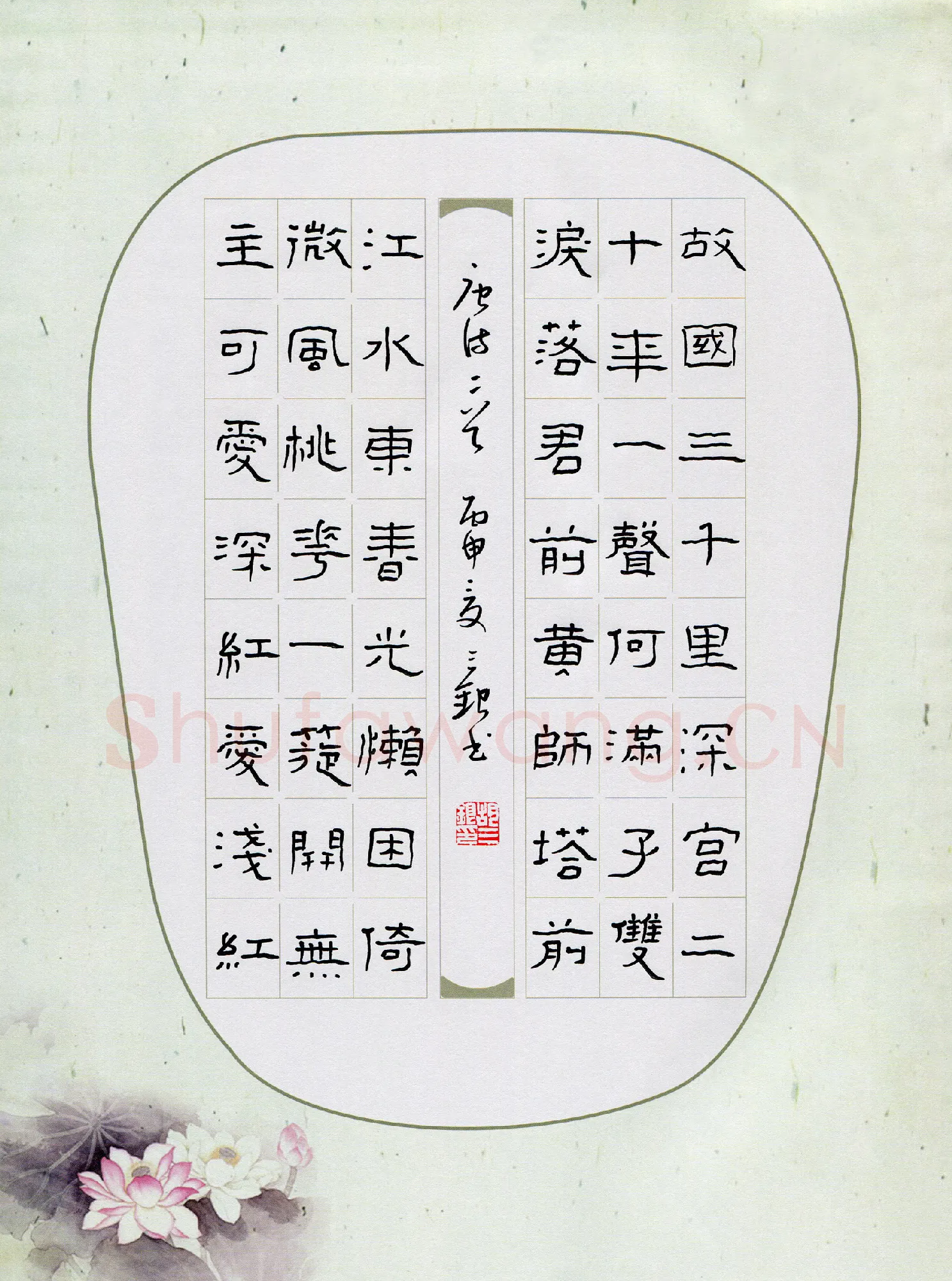 胡三银硬笔隶书唐诗二首,胡三银硬笔书法作品