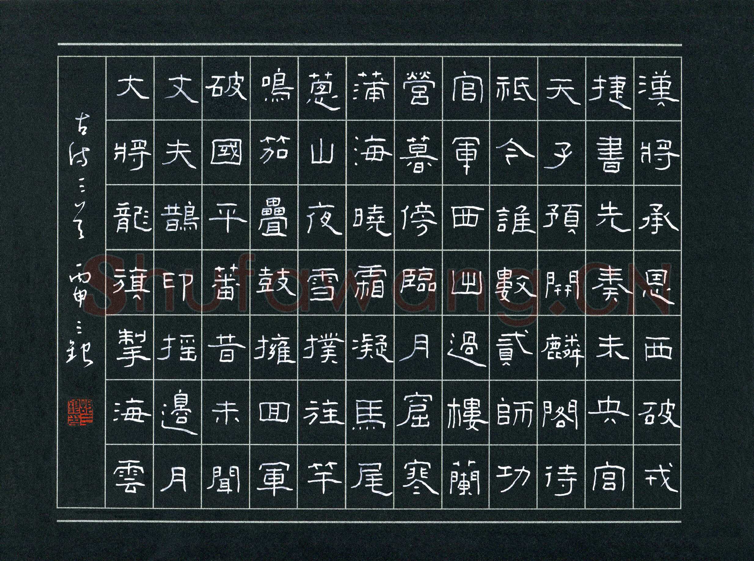 胡三银硬笔隶书古诗三首,胡三银硬笔书法作品