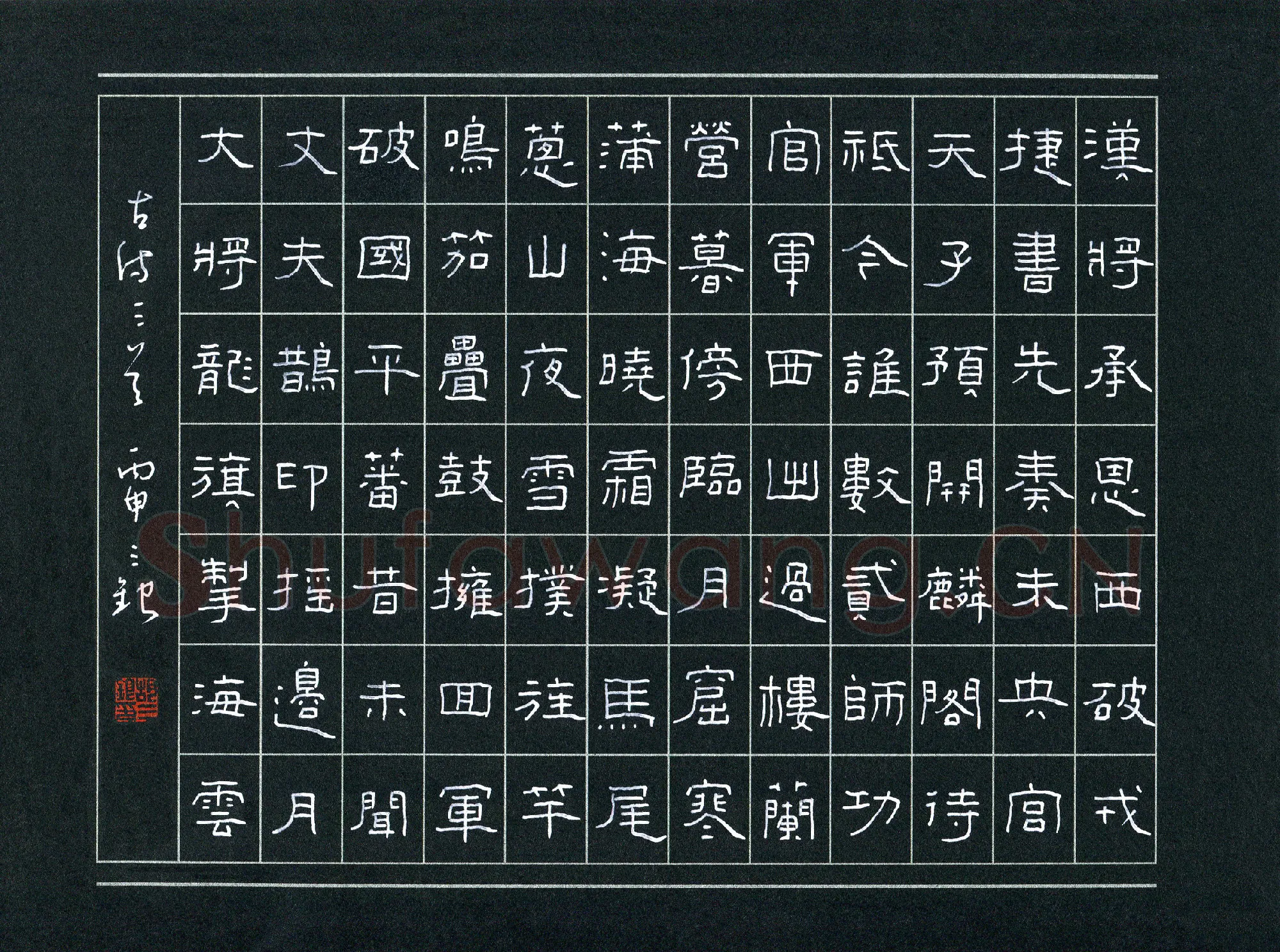 胡三银硬笔隶书古诗三首,胡三银硬笔书法作品
