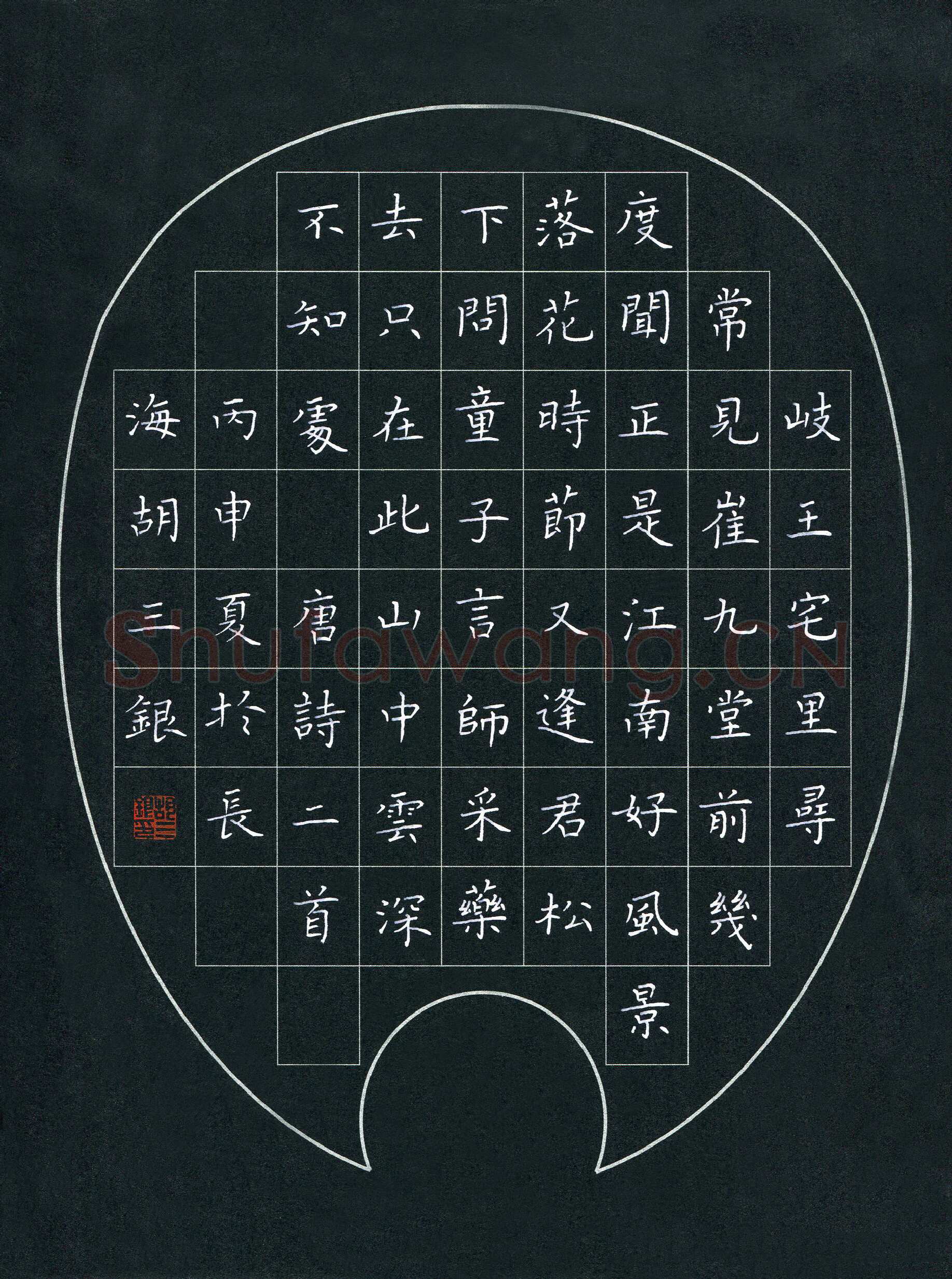 胡三银硬笔楷书唐诗二首,胡三银硬笔书法作品