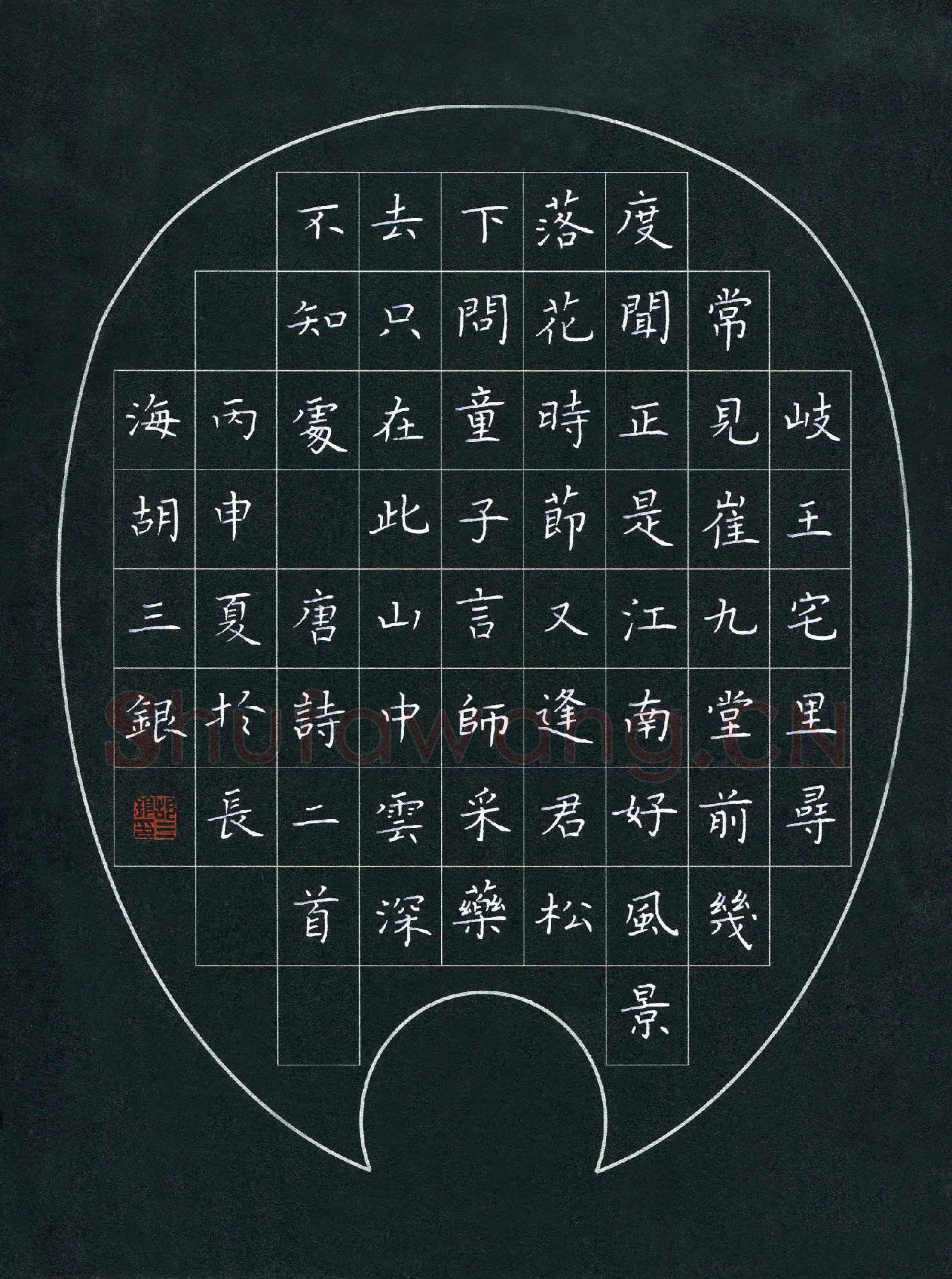 胡三银硬笔楷书唐诗二首,胡三银硬笔书法作品