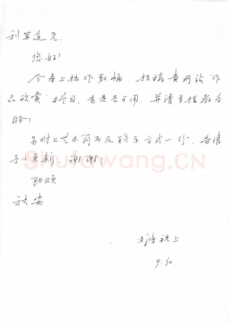 朱文洪致陈利军函