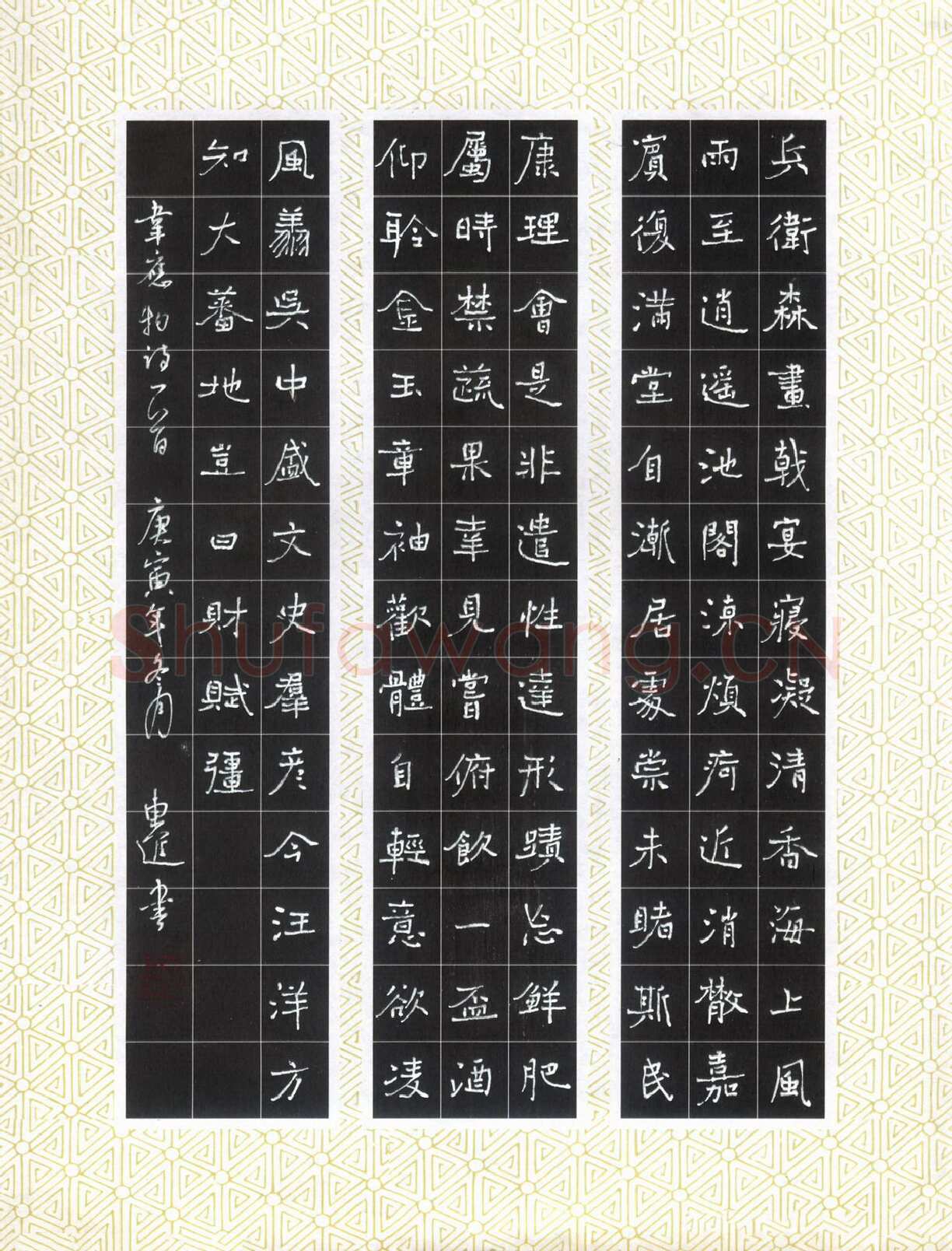 唐东进硬笔楷书韦应物诗一首,唐东进硬笔书法作品
