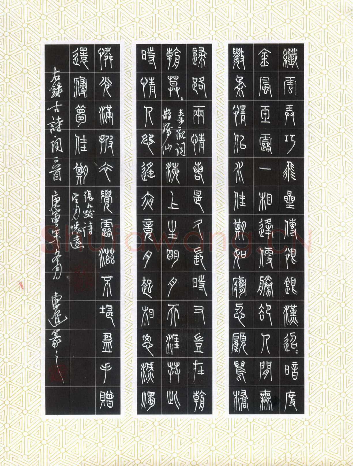 唐东进硬笔篆书古诗三首,唐东进硬笔书法作品