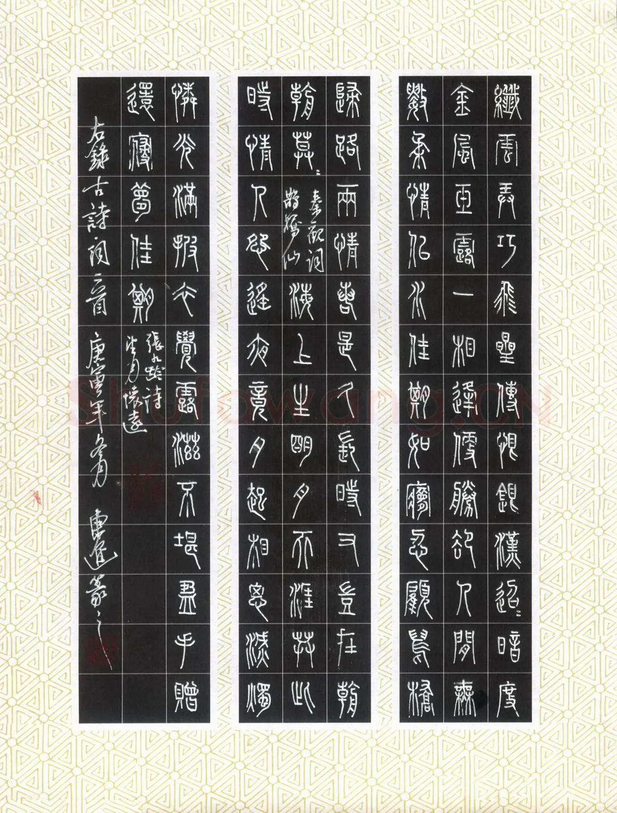 唐东进硬笔篆书古诗三首,唐东进硬笔书法作品