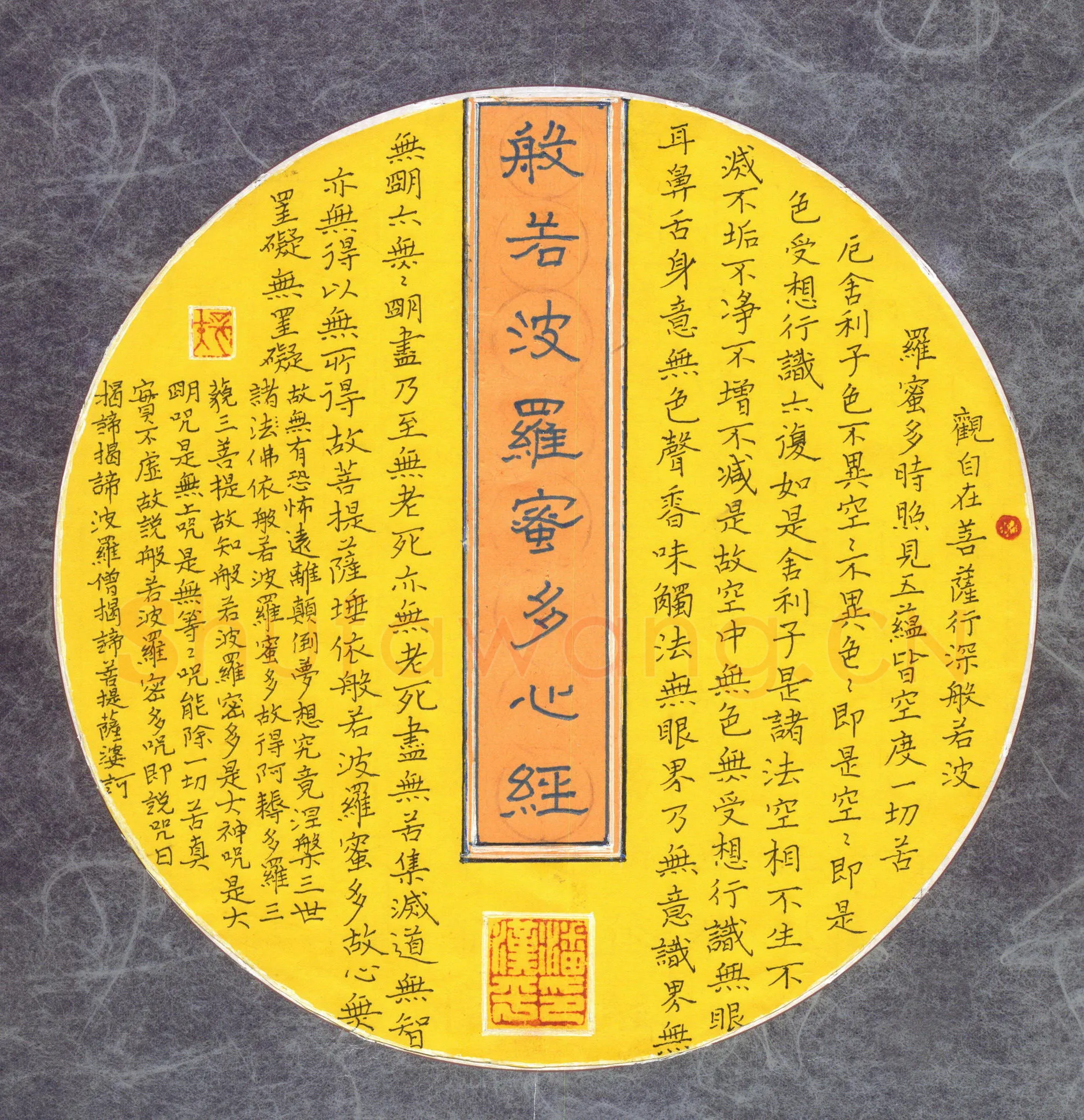 潘汉平硬笔楷书般若波罗蜜多心经,潘汉平硬笔书法作品
