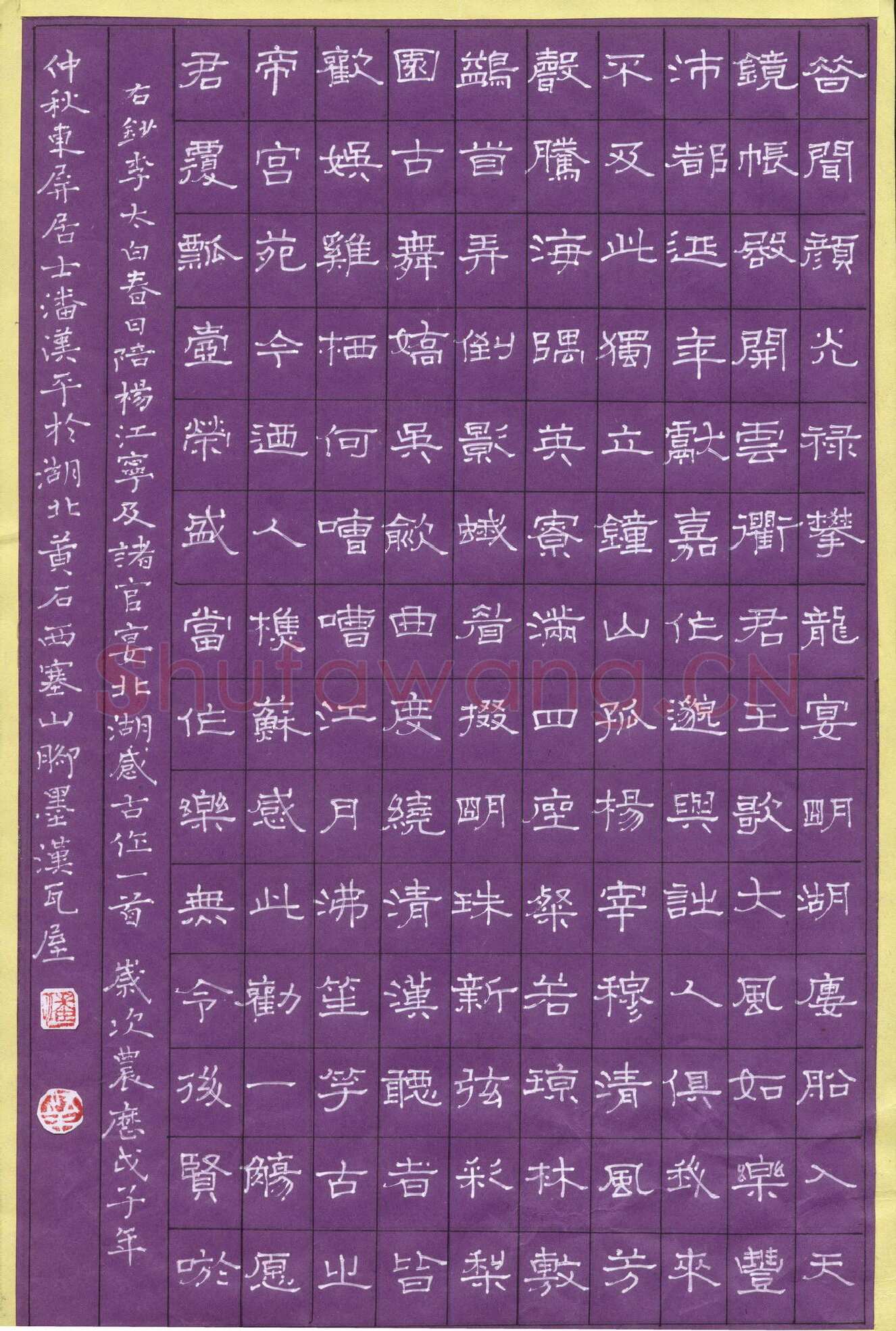 潘汉平硬笔隶书李白诗一首,潘汉平硬笔书法作品
