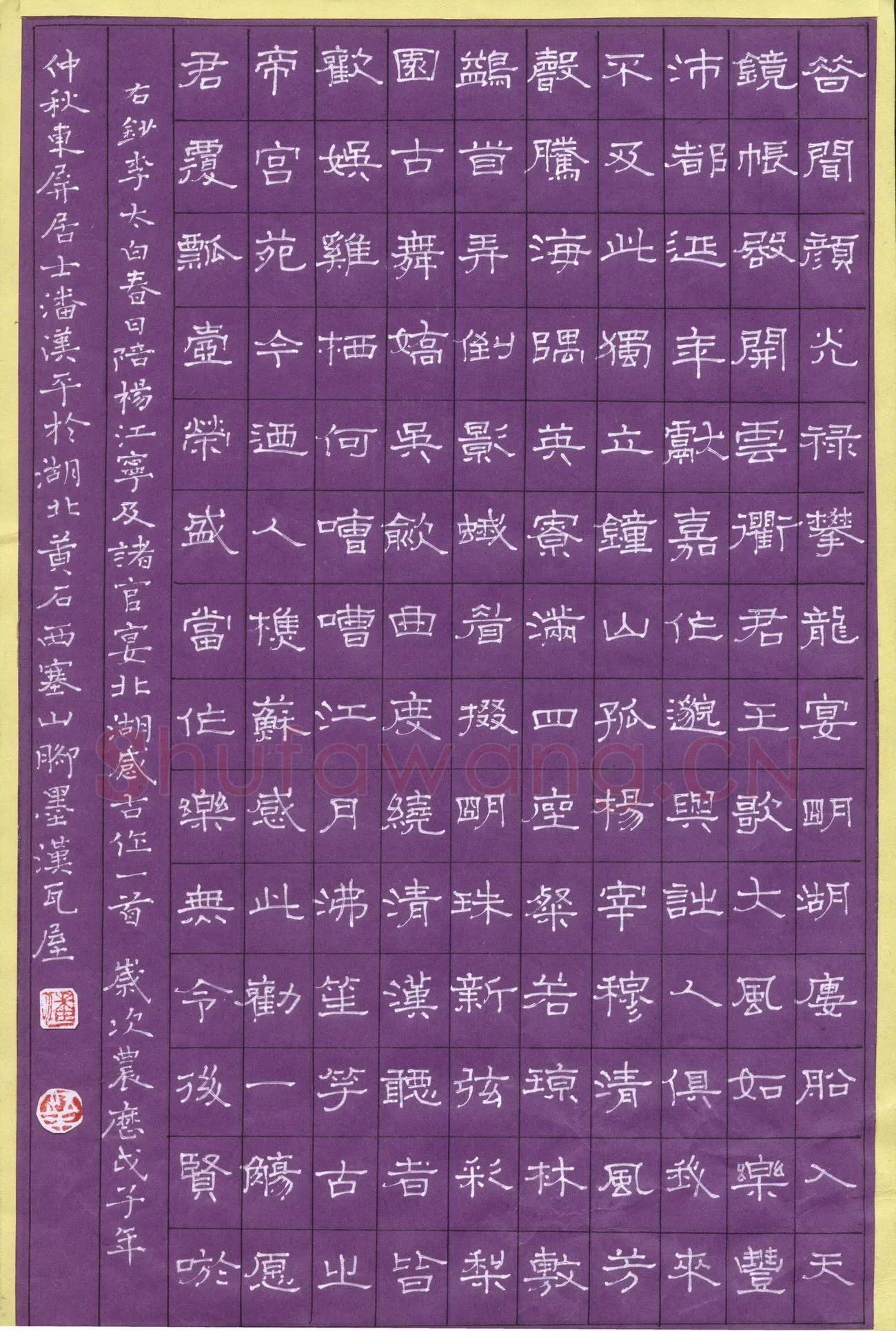 潘汉平硬笔隶书李白诗一首,潘汉平硬笔书法作品