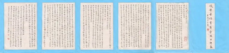 潘汉平硬笔行书诸葛亮前后出师表,潘汉平硬笔书法作品