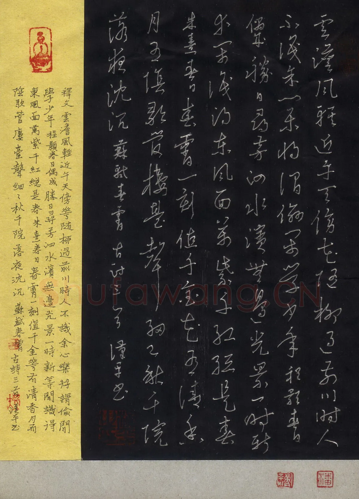 潘汉平硬笔草书苏轼春霄诗三首,潘汉平硬笔书法作品