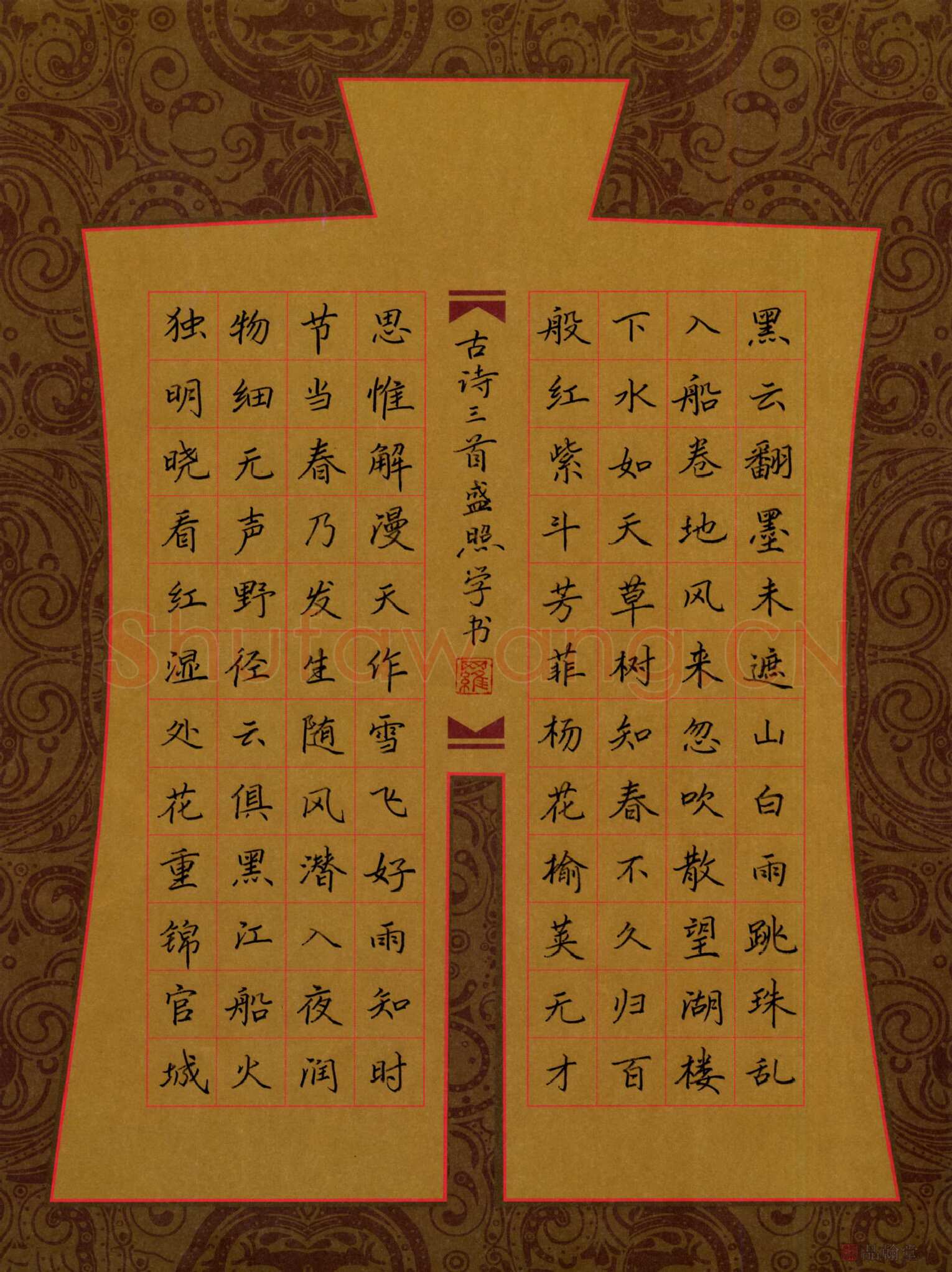 罗盛照硬笔楷书古诗三首,罗盛照硬笔书法作品
