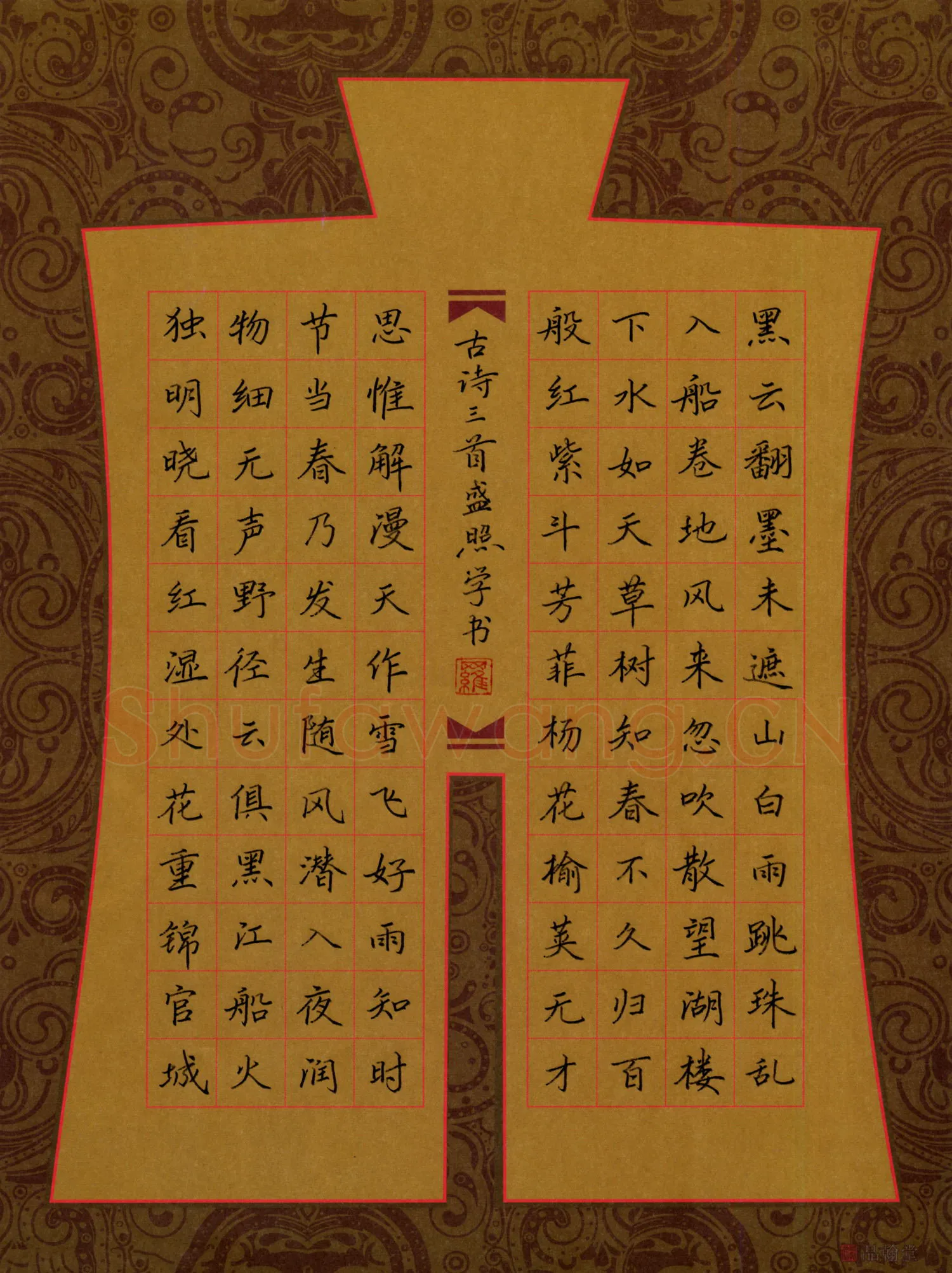 罗盛照硬笔楷书古诗三首,罗盛照硬笔书法作品