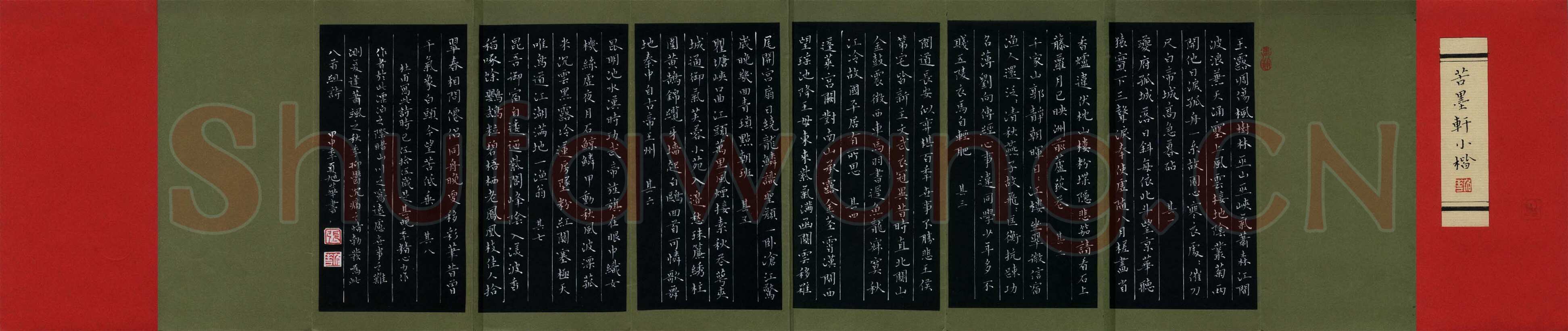 张旭华硬笔楷书册页杜甫诗八首,张旭华硬笔书法作品