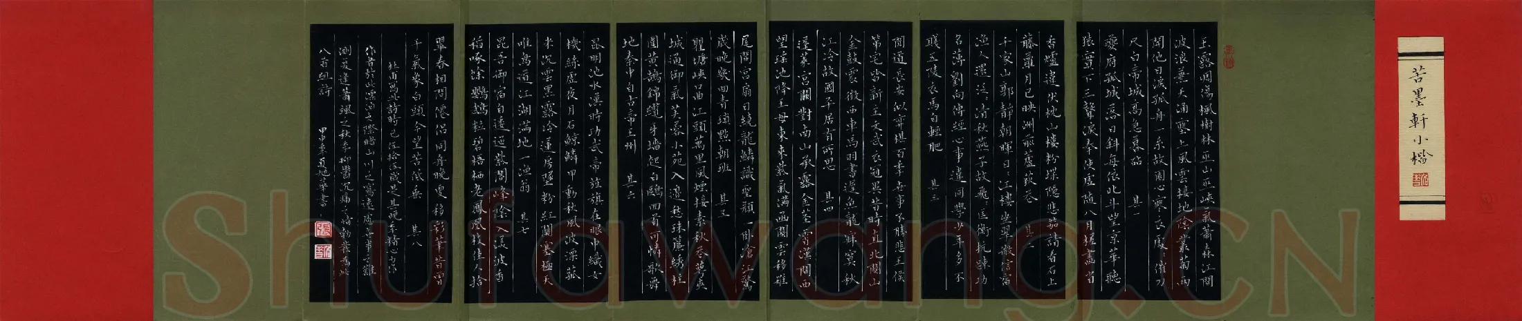 张旭华硬笔楷书册页杜甫诗八首,张旭华硬笔书法作品