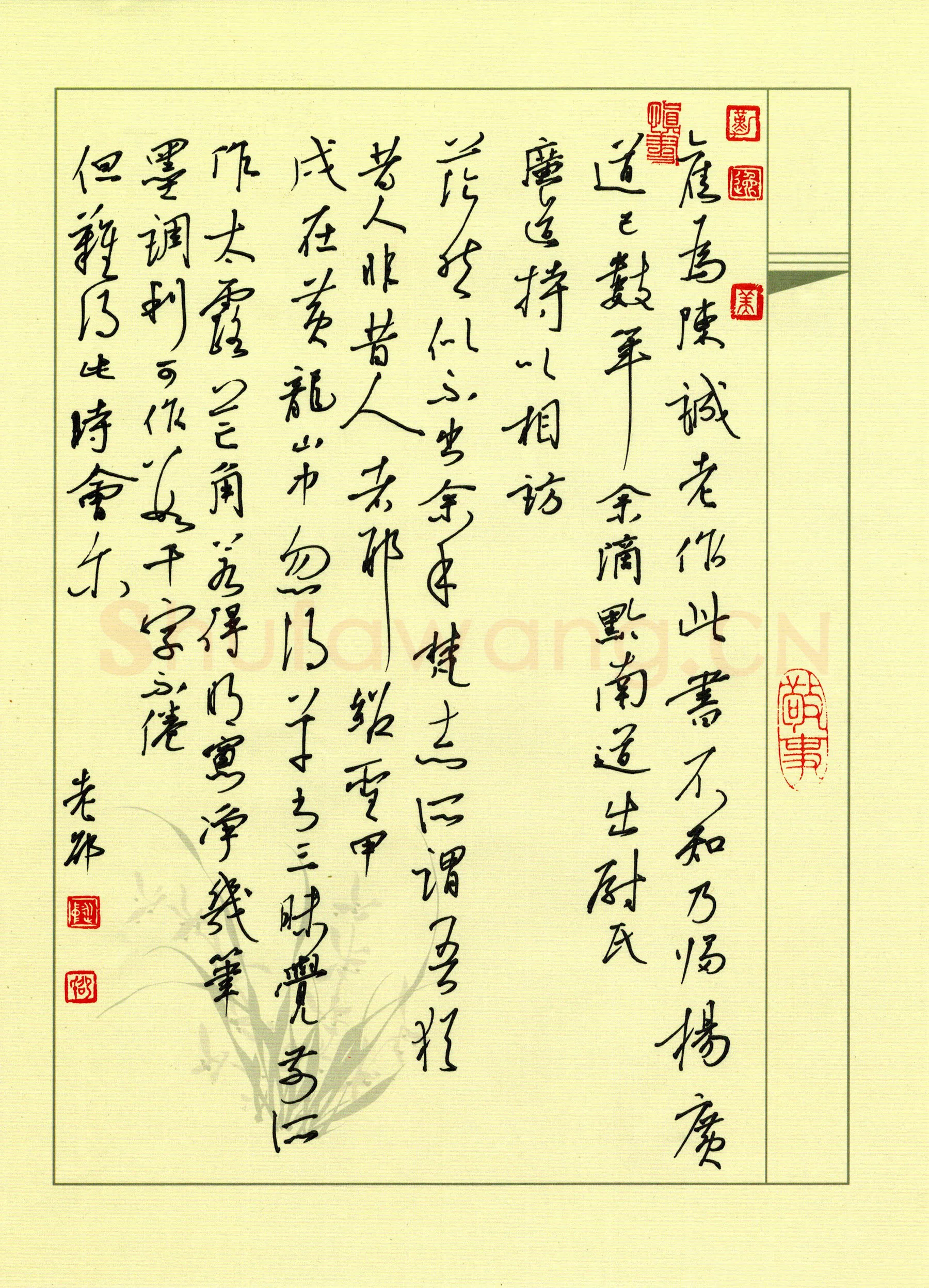 邵泳中硬笔行草黄庭坚书论,邵泳中硬笔书法作品