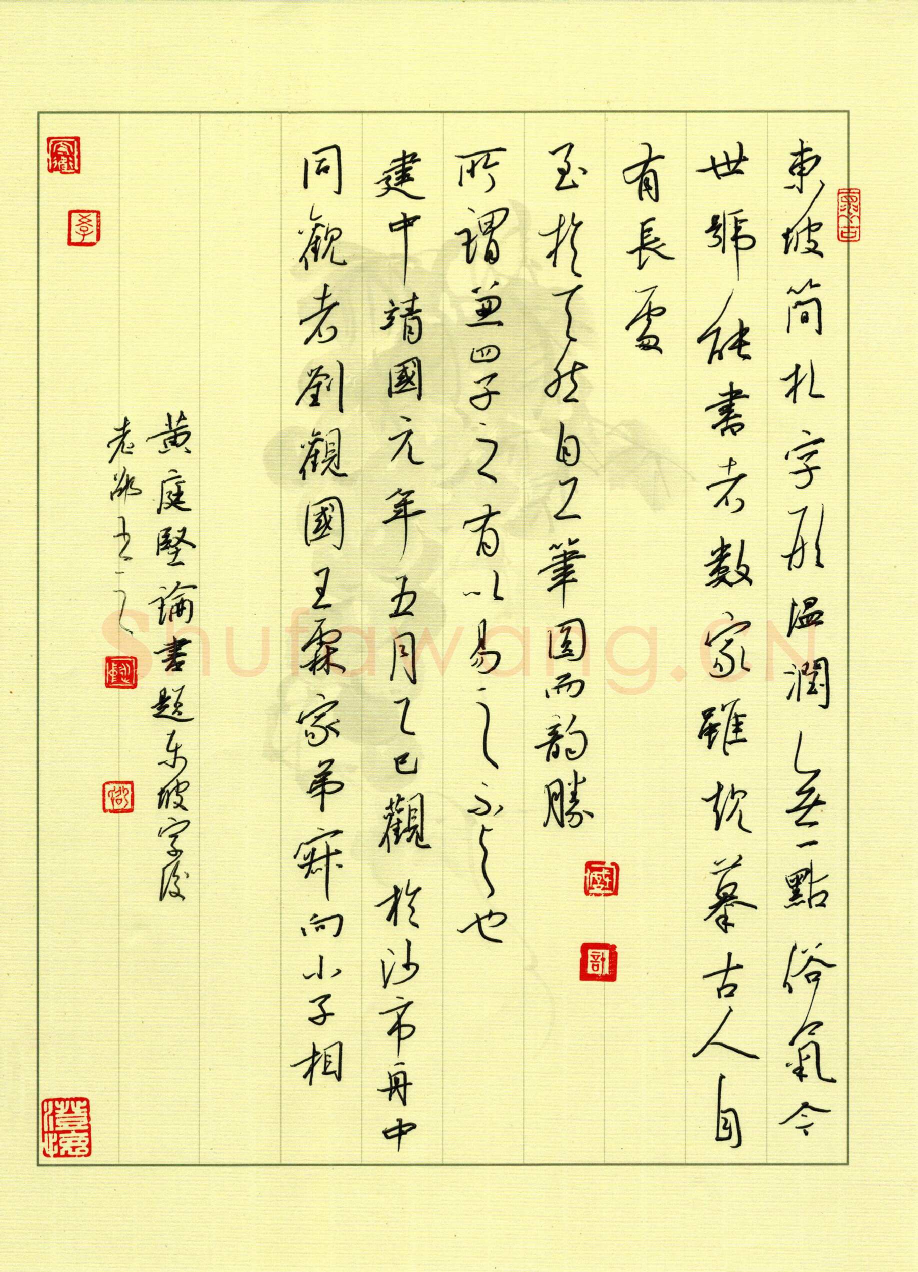 邵泳中硬笔行草黄庭坚论书东坡字后,邵泳中硬笔书法作品