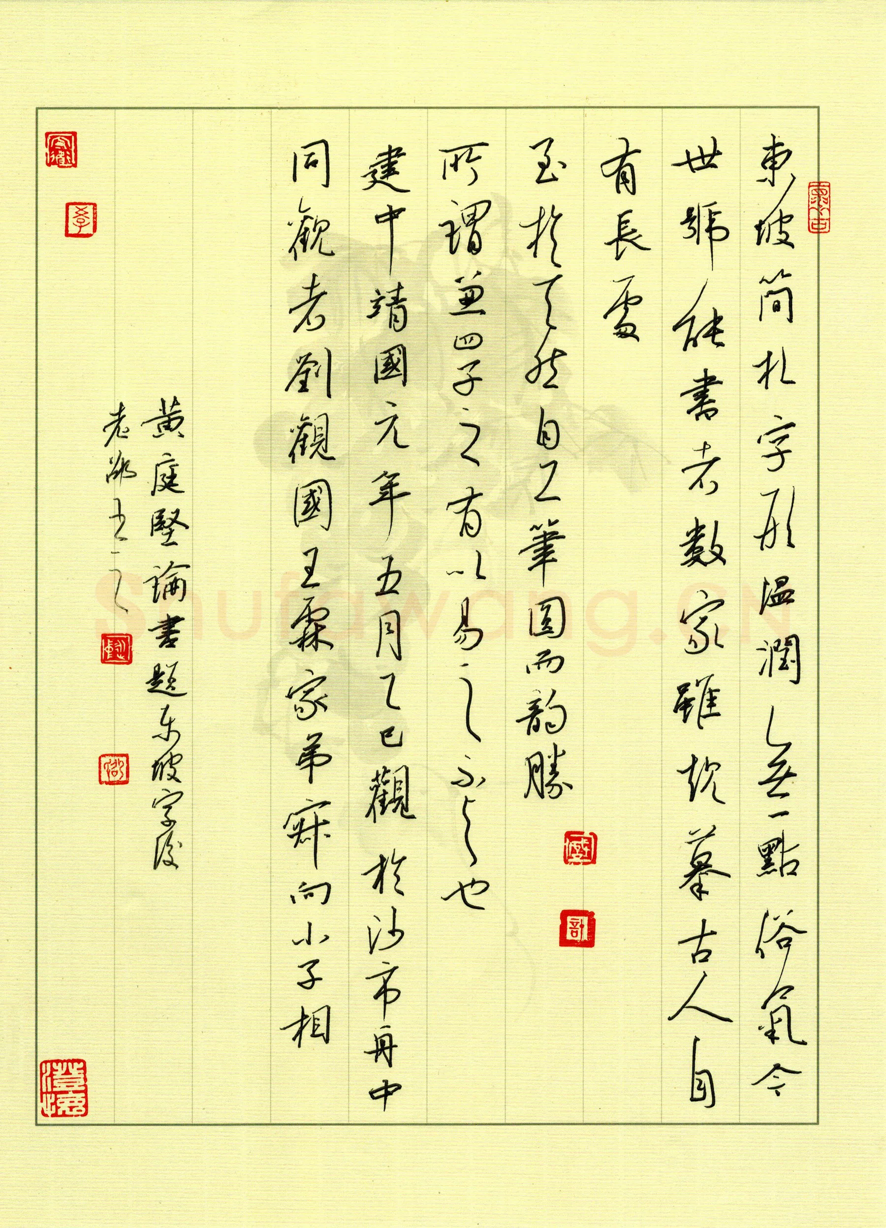 邵泳中硬笔行草黄庭坚论书东坡字后,邵泳中硬笔书法作品