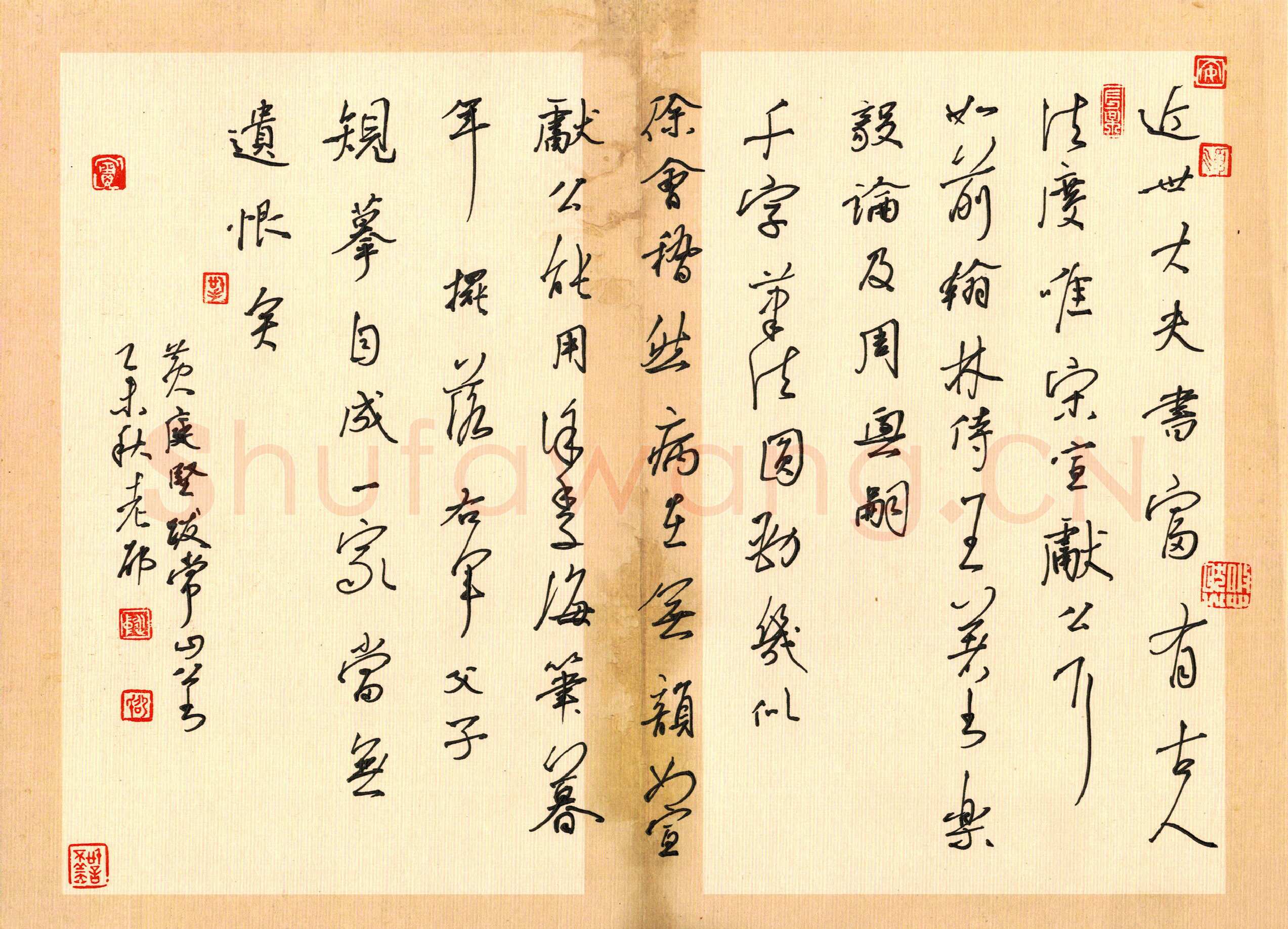 邵泳中硬笔行草黄庭坚跋常山公书,邵泳中硬笔书法作品