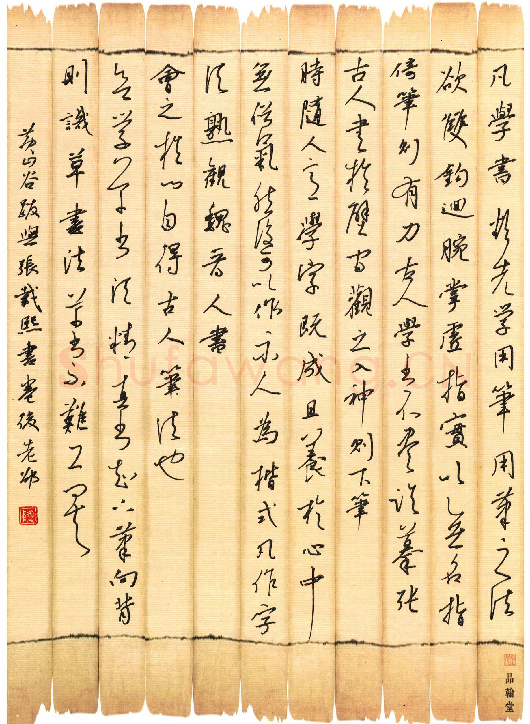 邵泳中硬笔行草黄庭坚跋张载熙书卷后,邵泳中硬笔书法作品