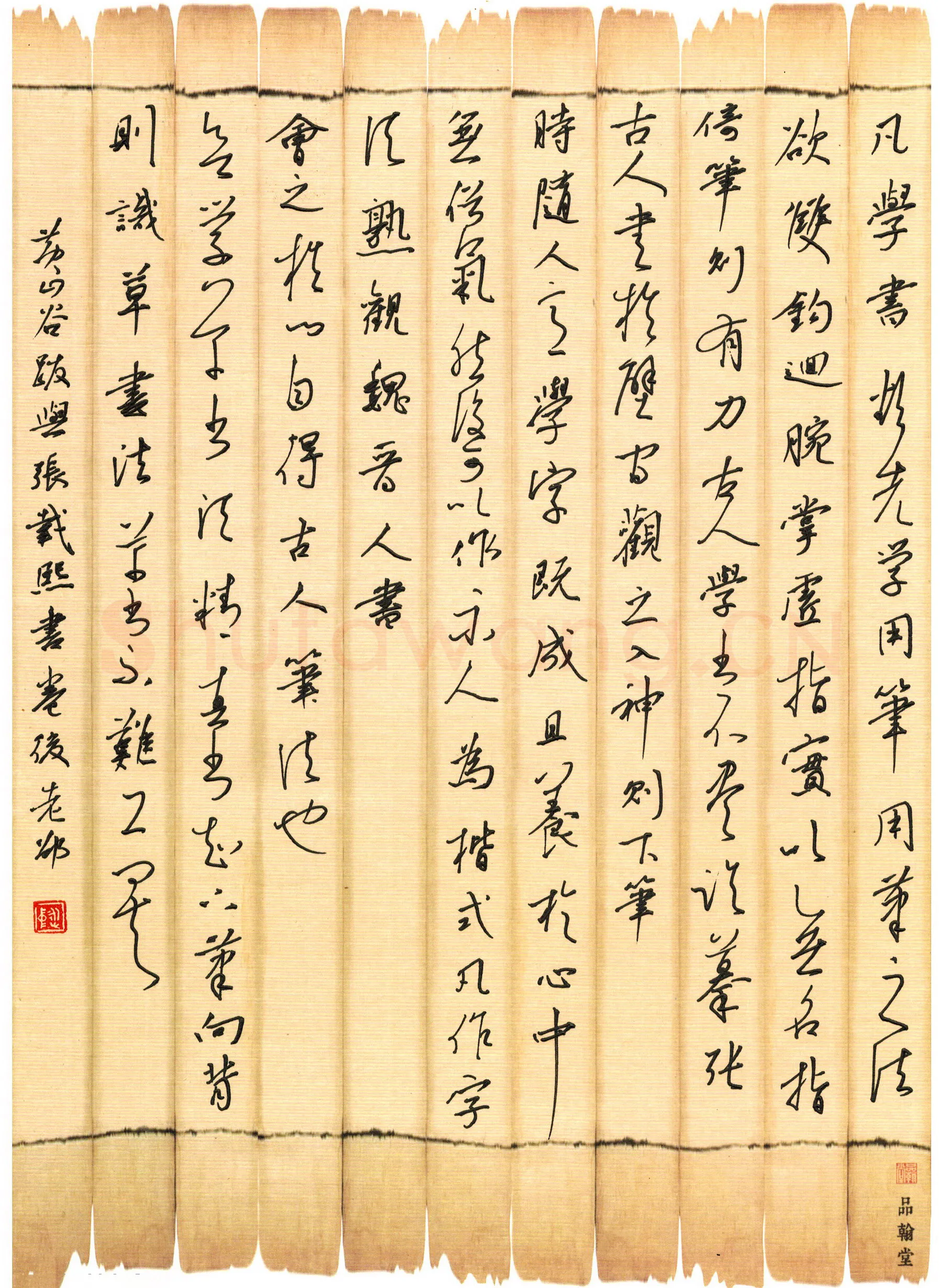 邵泳中硬笔行草黄庭坚跋张载熙书卷后,邵泳中硬笔书法作品