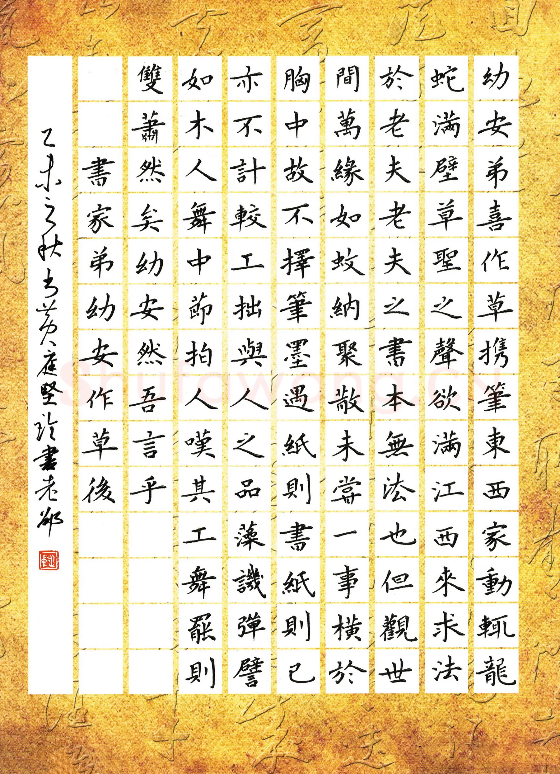 邵泳中硬笔楷书黄庭坚论书,邵泳中硬笔书法作品