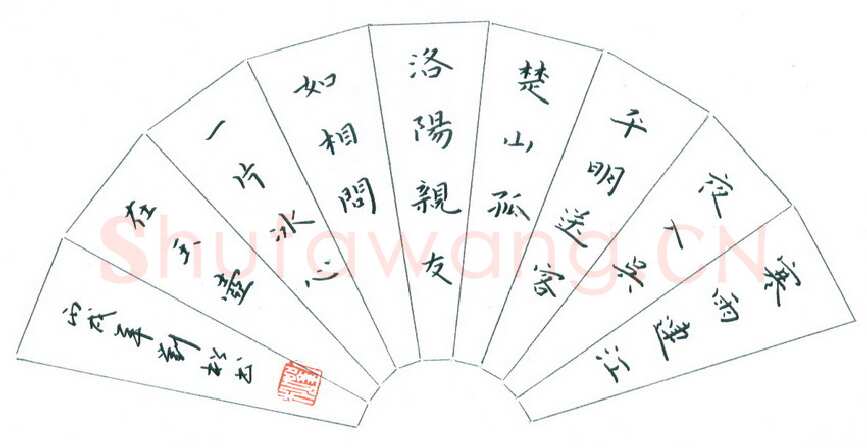 刘松硬笔楷书王昌龄诗一首,刘松硬笔书法作品
