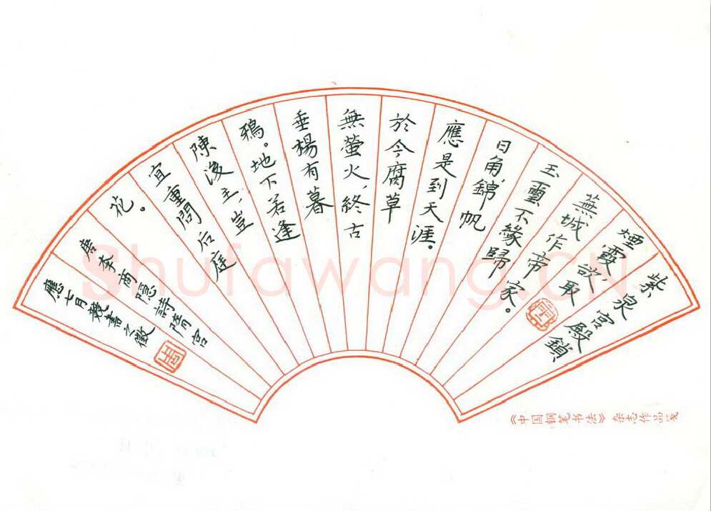 周朋硬笔楷书李商隐诗隋宫一首,周朋硬笔书法作品
