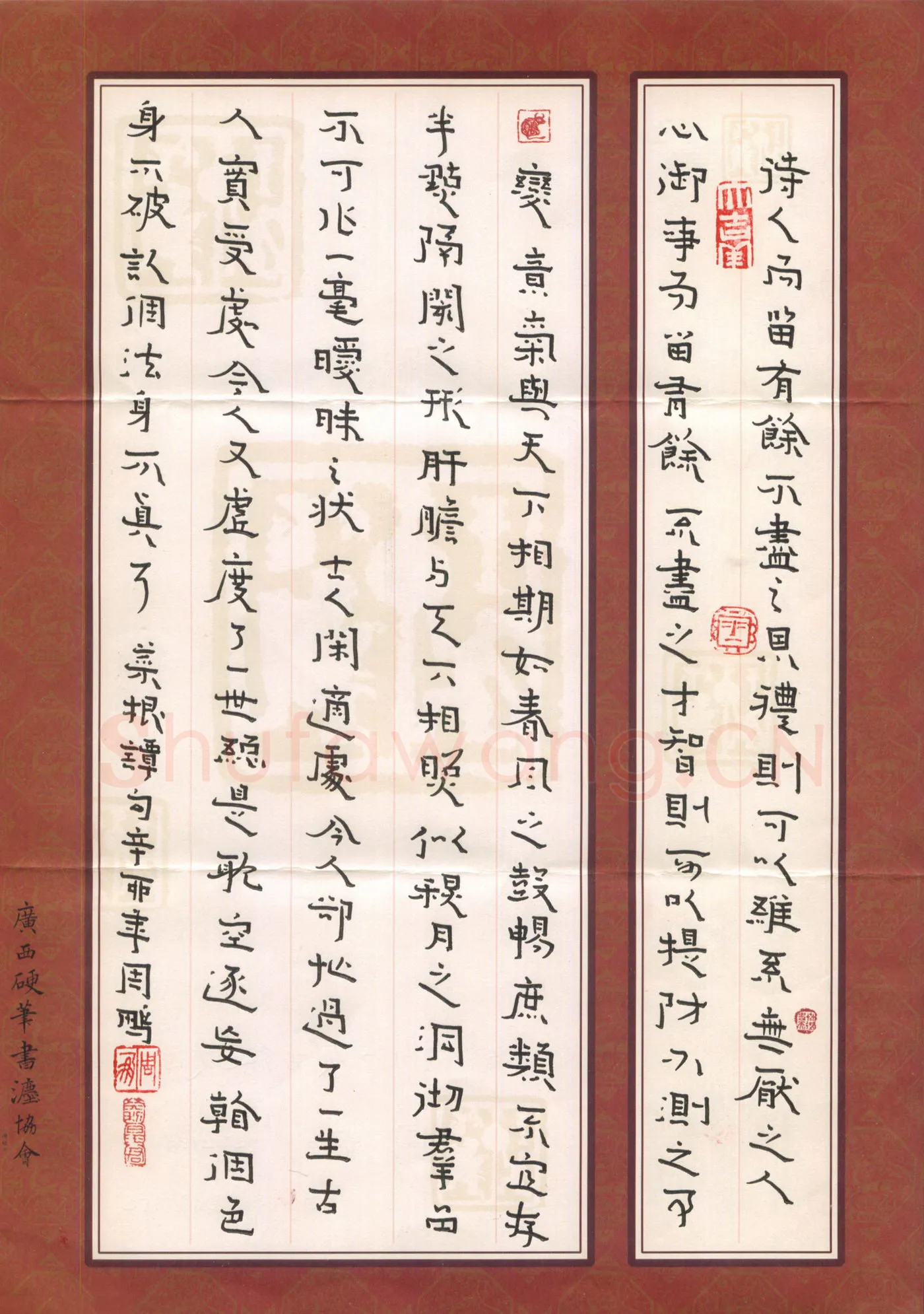 周朋硬笔隶书菜根谭句,周朋硬笔书法作品