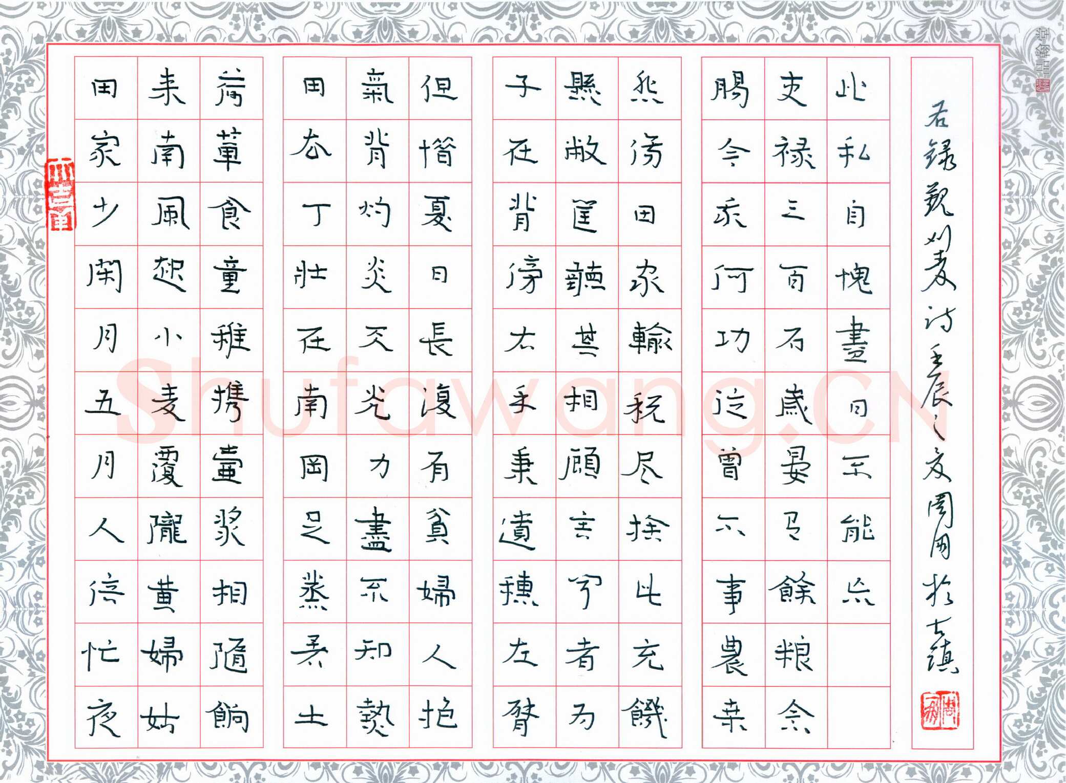 周朋硬笔隶书观刈麦诗,周朋硬笔书法作品