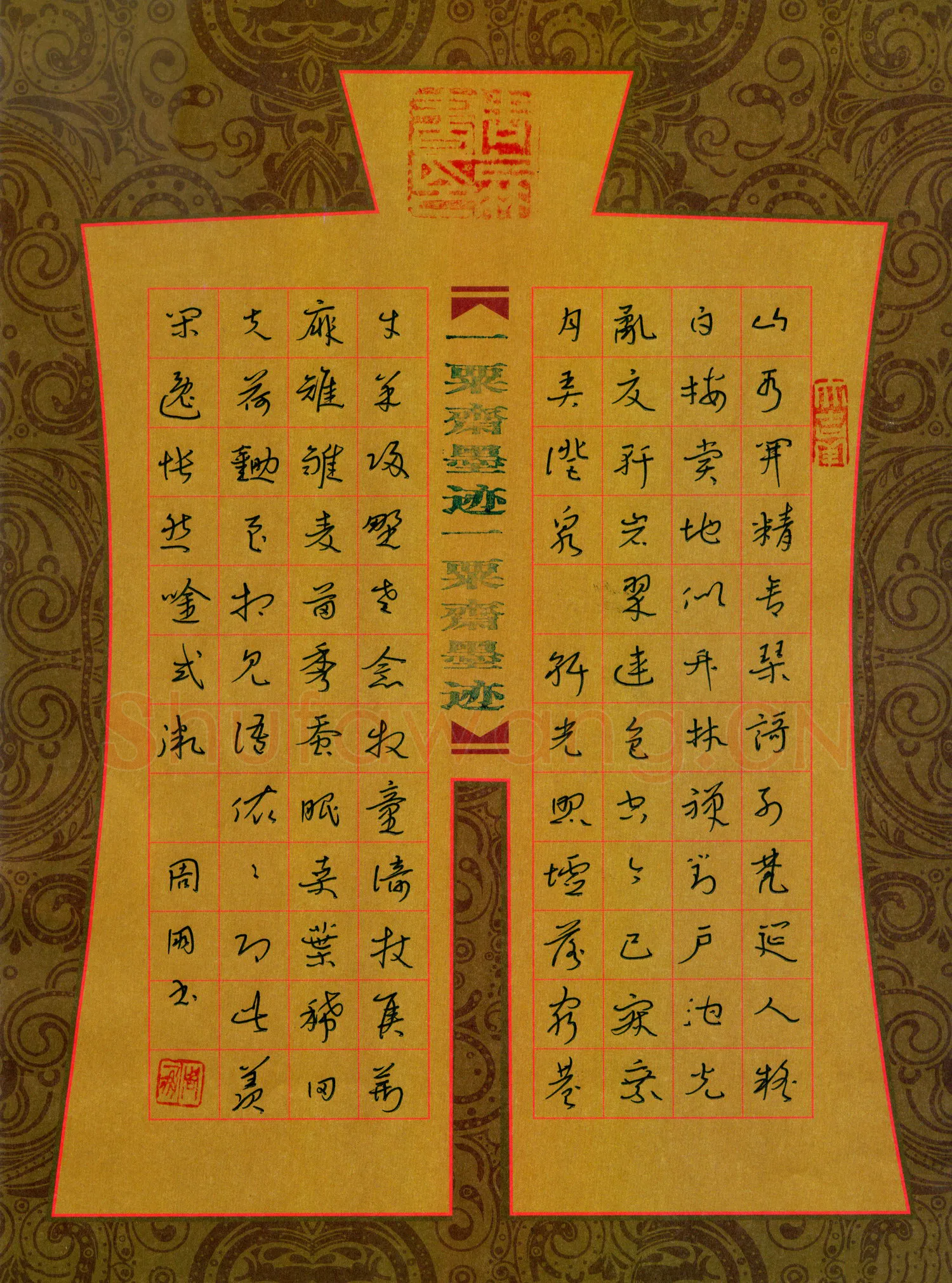 周朋硬笔草书唐诗,周朋硬笔书法作品