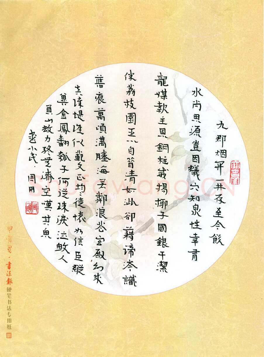 周朋硬笔楷书陈瑸诗,周朋硬笔书法作品