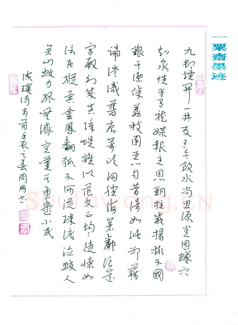周朋硬笔草书陈瑸诗两首,周朋硬笔书法作品