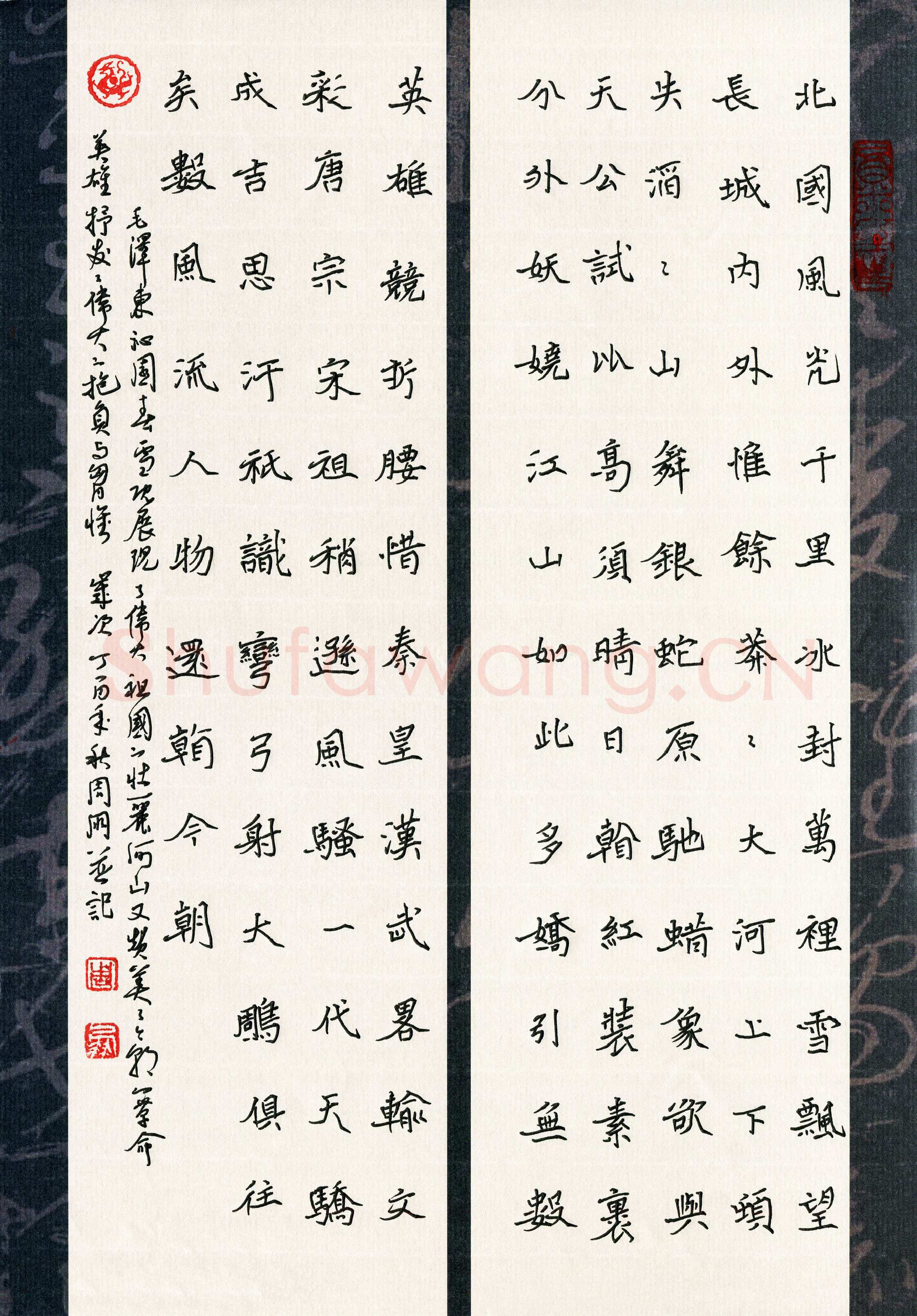 周朋硬笔楷书毛泽东词沁园春雪,周朋硬笔书法作品