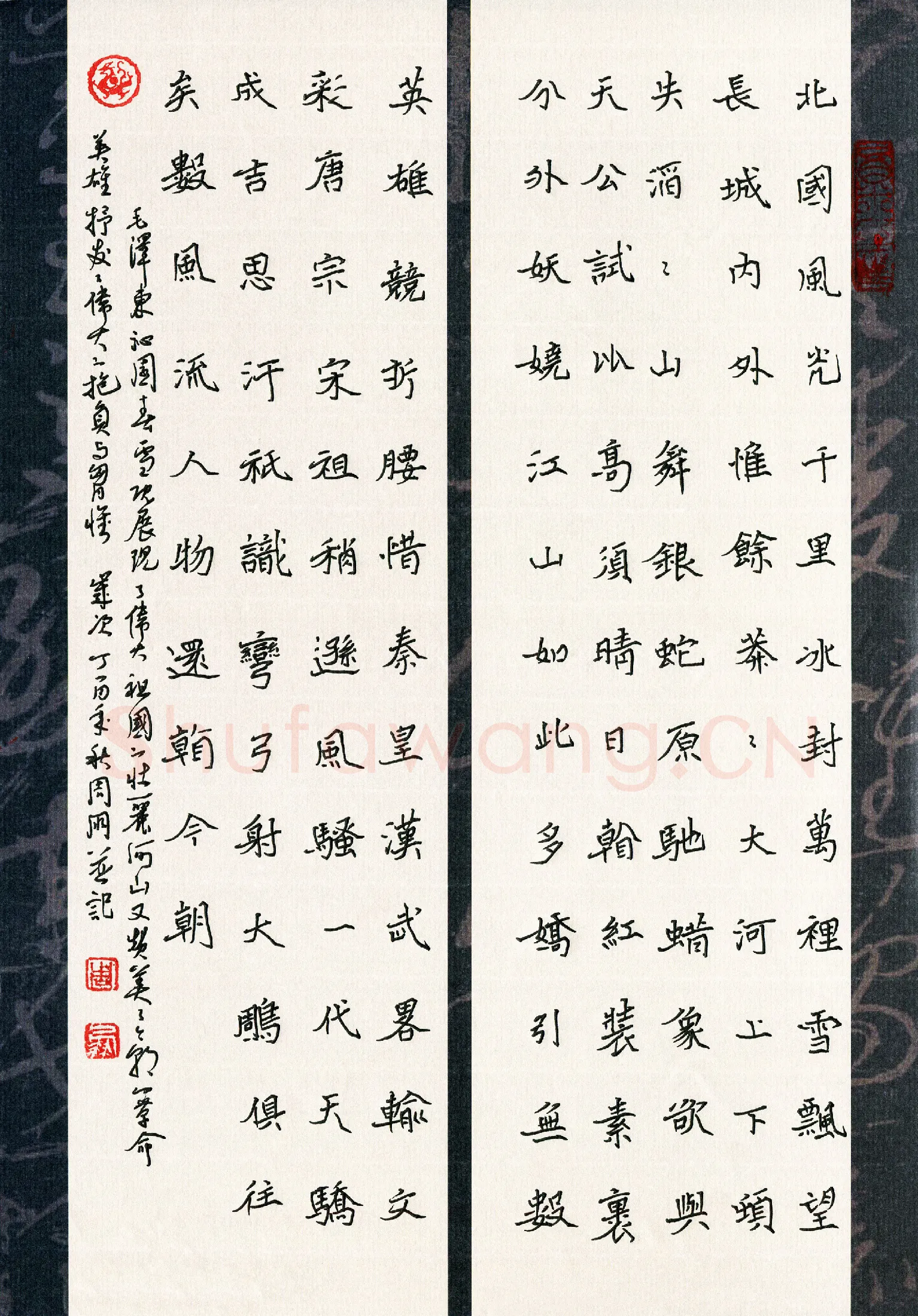周朋硬笔楷书毛泽东词沁园春雪,周朋硬笔书法作品