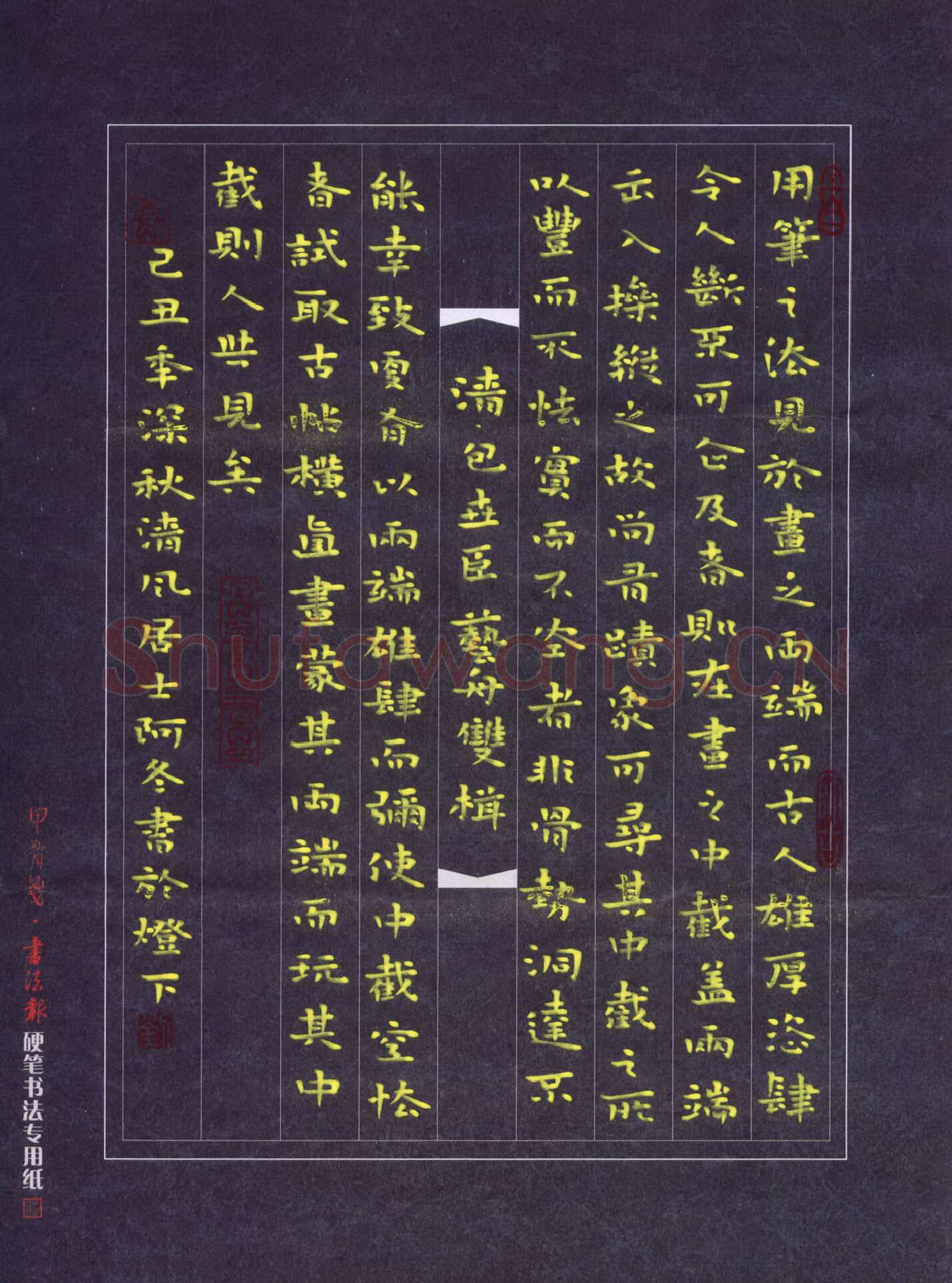 刘冬冬硬笔楷书艺舟双楫节录,刘冬冬硬笔书法作品
