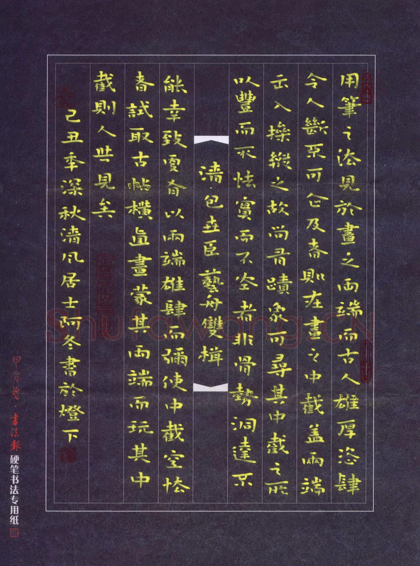 刘冬冬硬笔楷书艺舟双楫节录,刘冬冬硬笔书法作品
