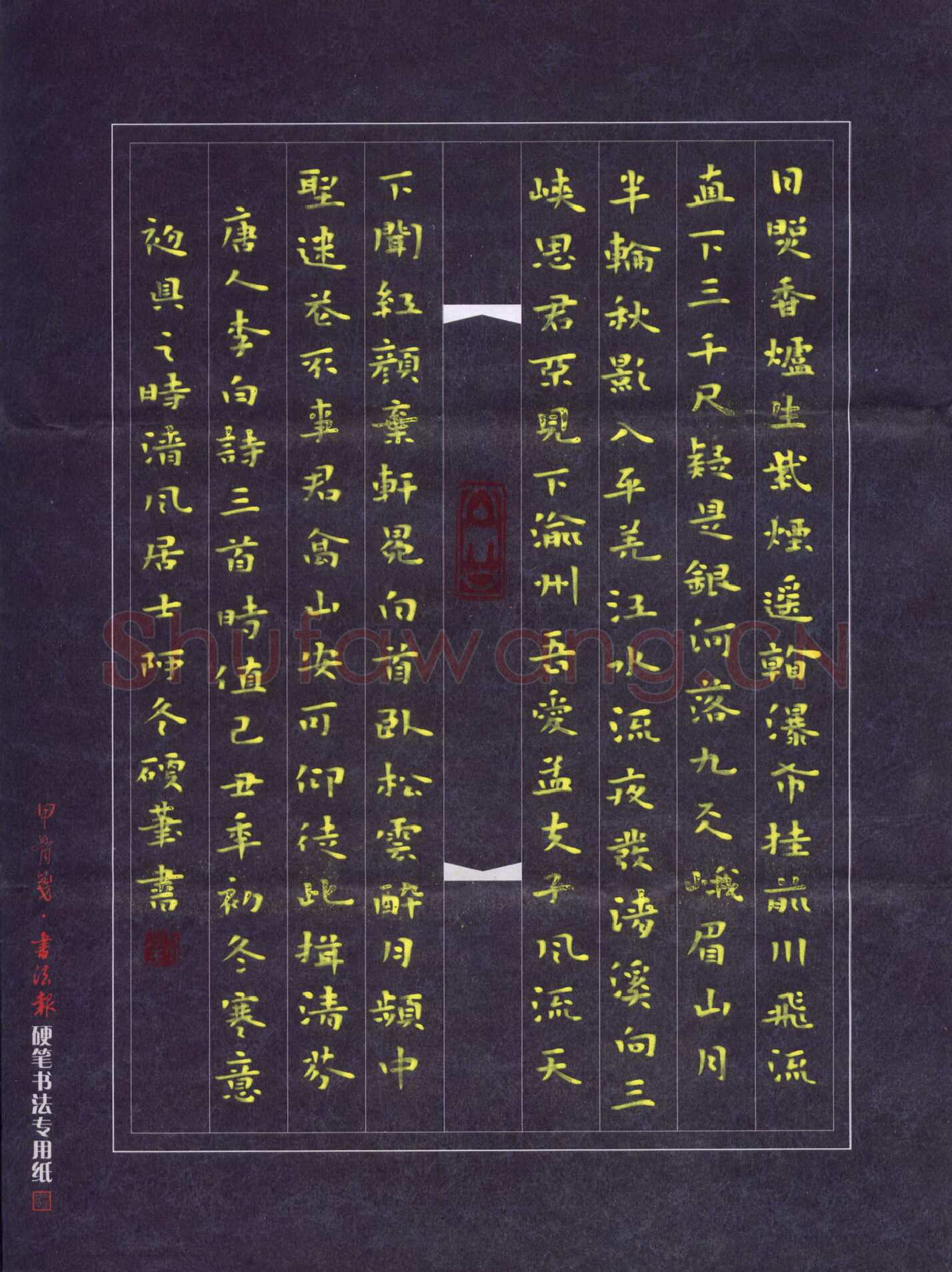 刘冬冬硬笔楷书李白诗三首,刘冬冬硬笔书法作品