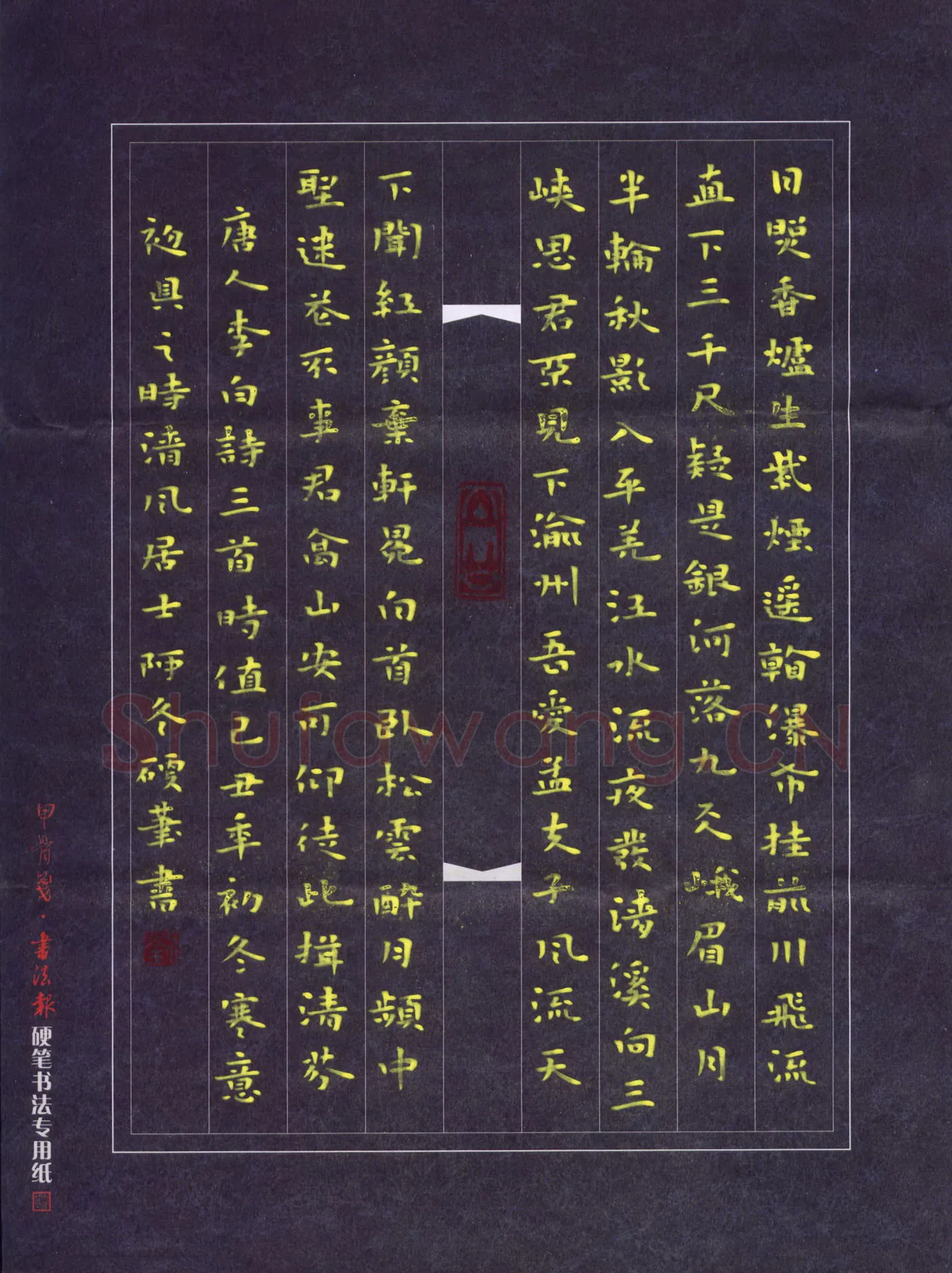 刘冬冬硬笔楷书李白诗三首,刘冬冬硬笔书法作品