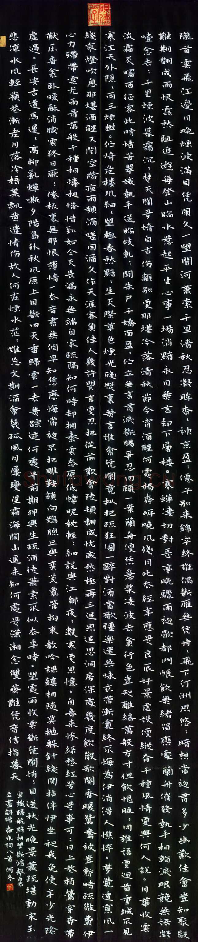 刘冬冬硬笔楷书柳永词八首,刘冬冬硬笔书法作品