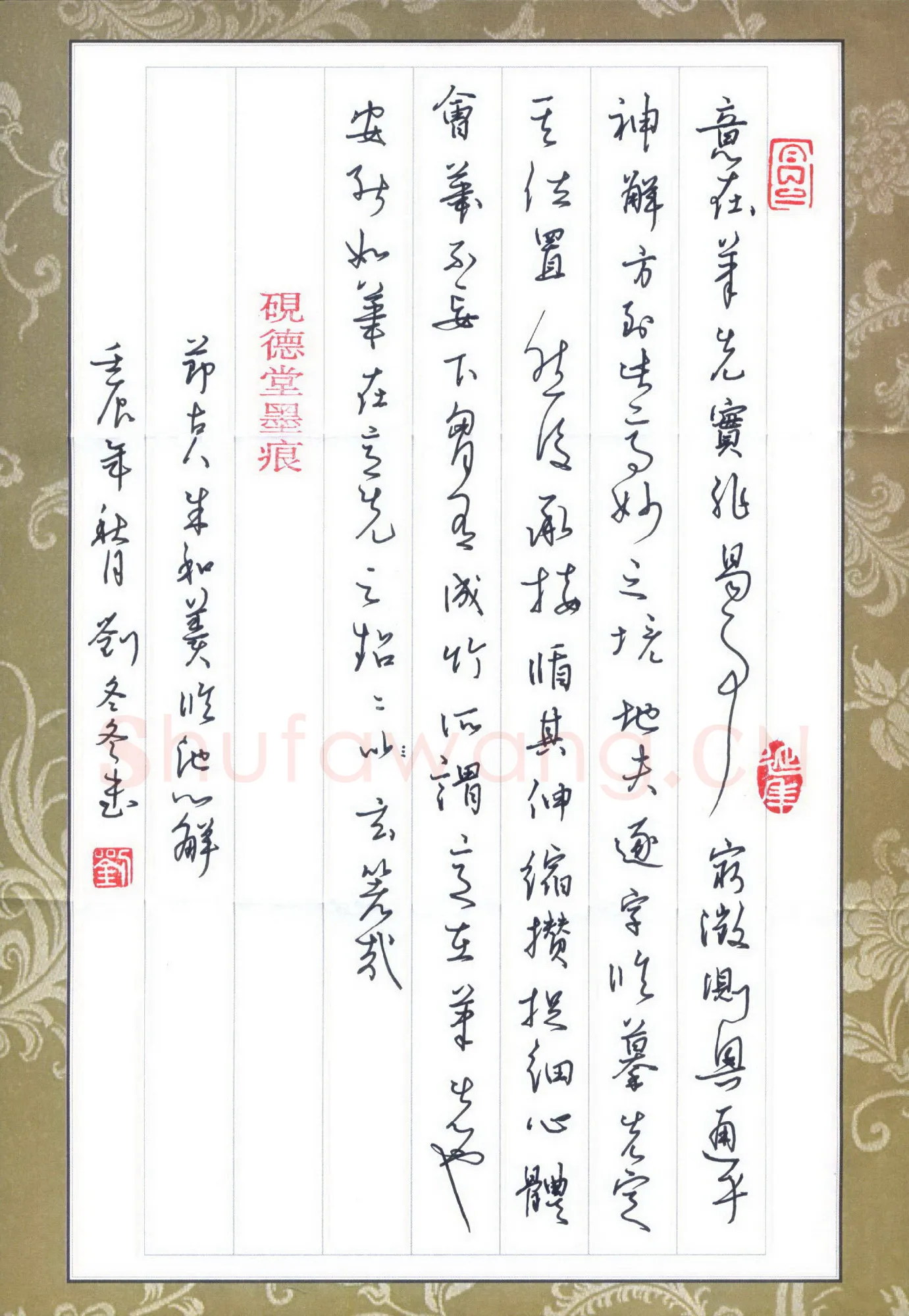 刘冬冬硬笔行草临池心解节录,刘冬冬硬笔书法作品
