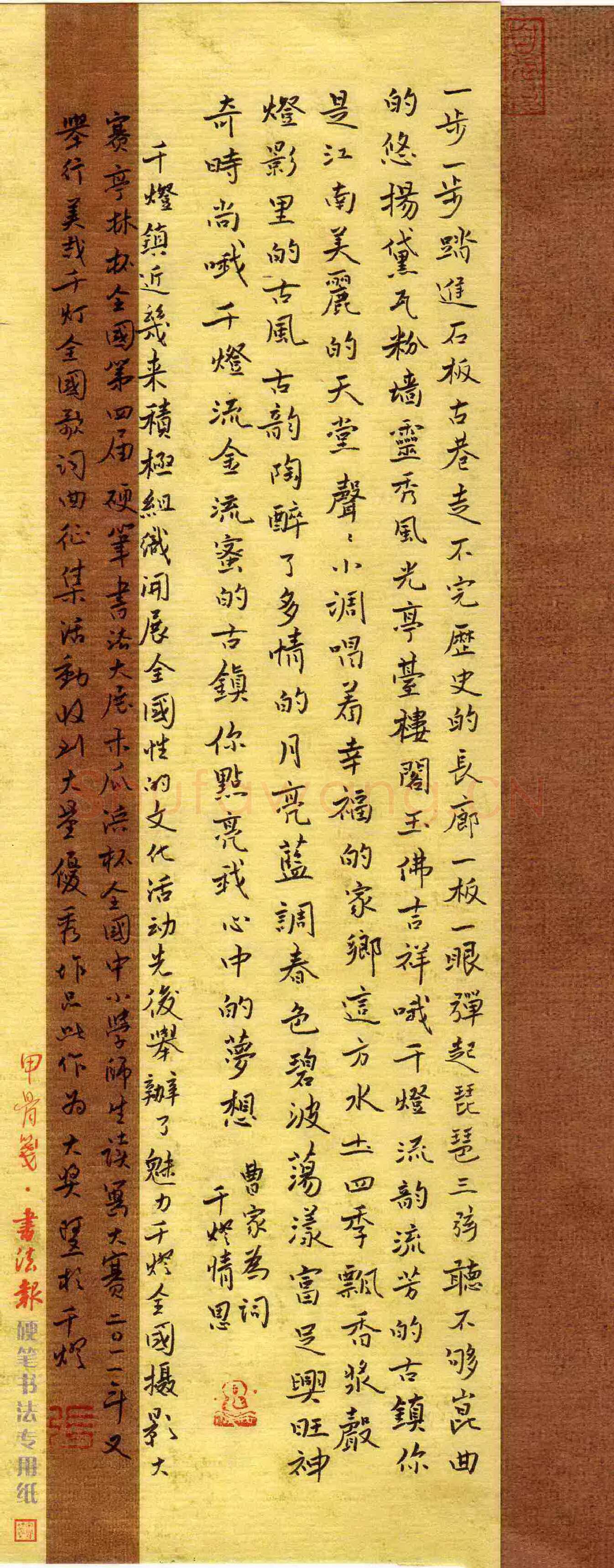 张阿五硬笔行书曹家为词千灯情思,张阿五硬笔书法作品