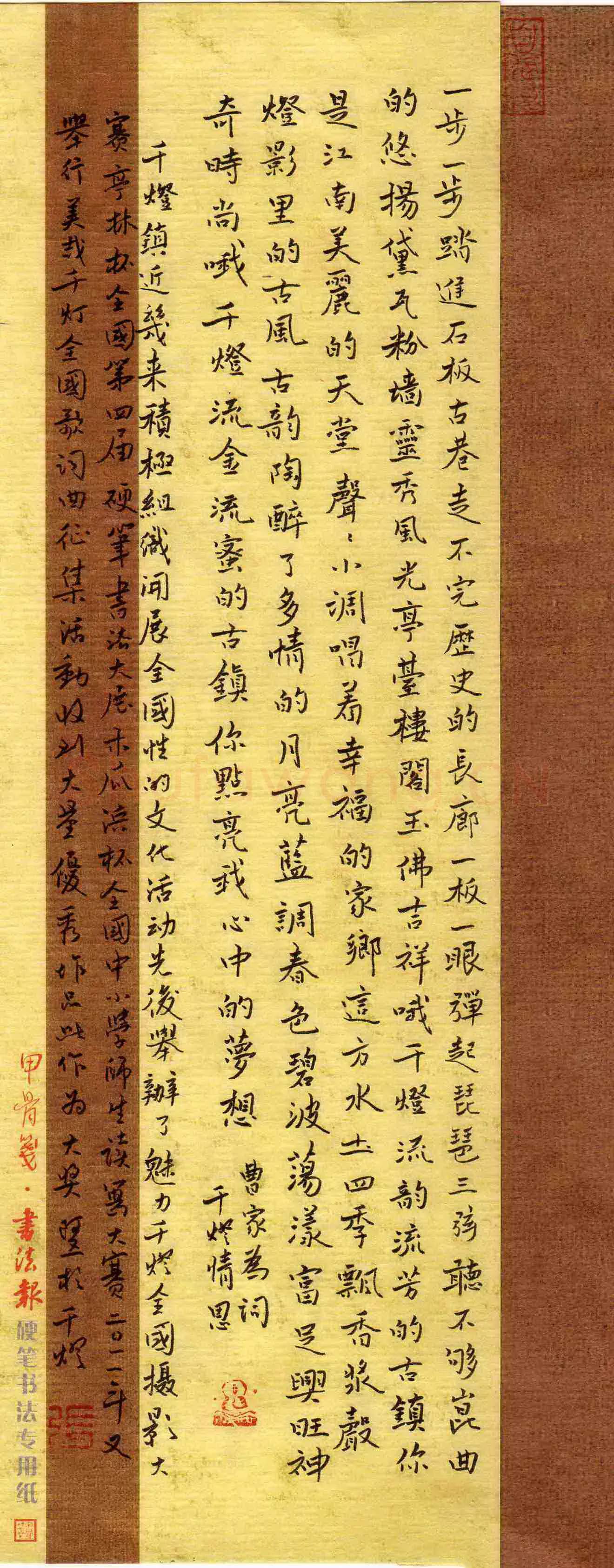 张阿五硬笔行书曹家为词千灯情思,张阿五硬笔书法作品