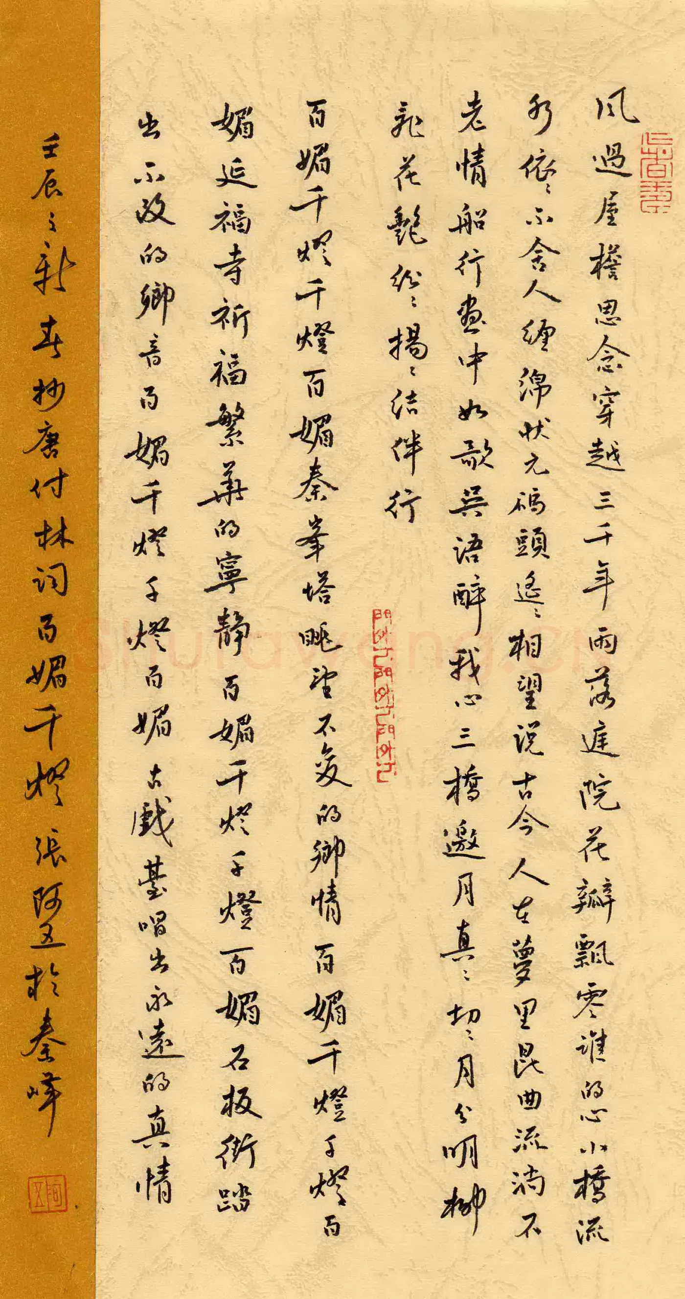 张阿五硬笔行书唐付林词百媚千灯,张阿五硬笔书法作品
