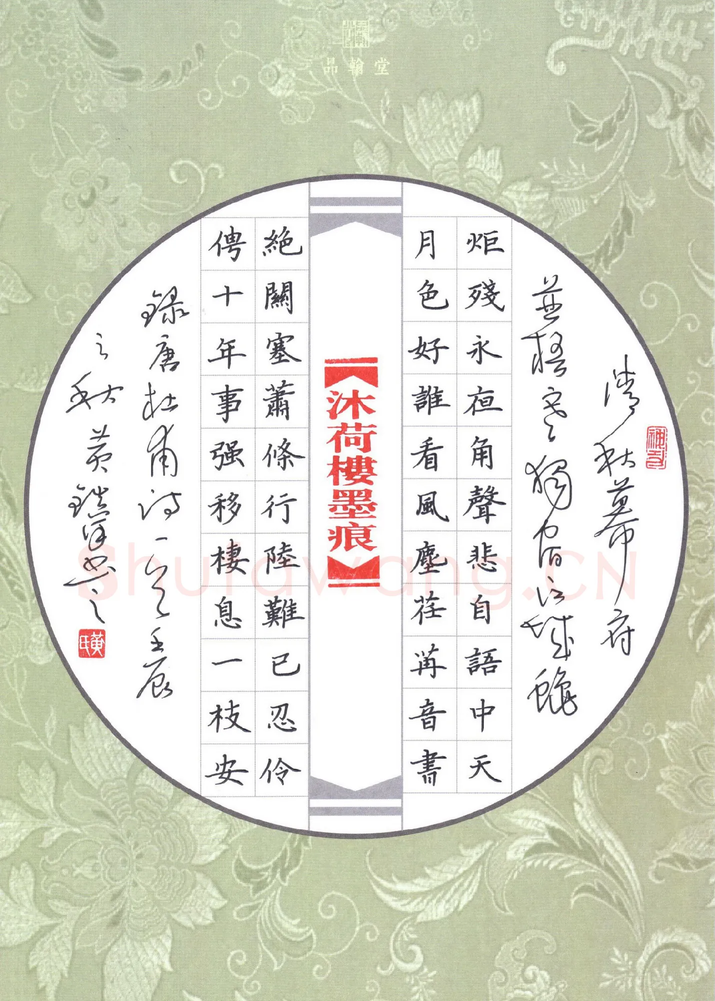 黄镇洋硬笔楷书杜甫诗一首,黄镇洋硬笔书法作品