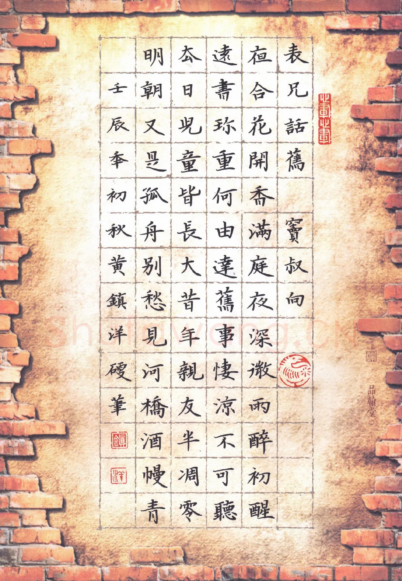黄镇洋硬笔楷书窦叔向表兄话旧,黄镇洋硬笔书法作品