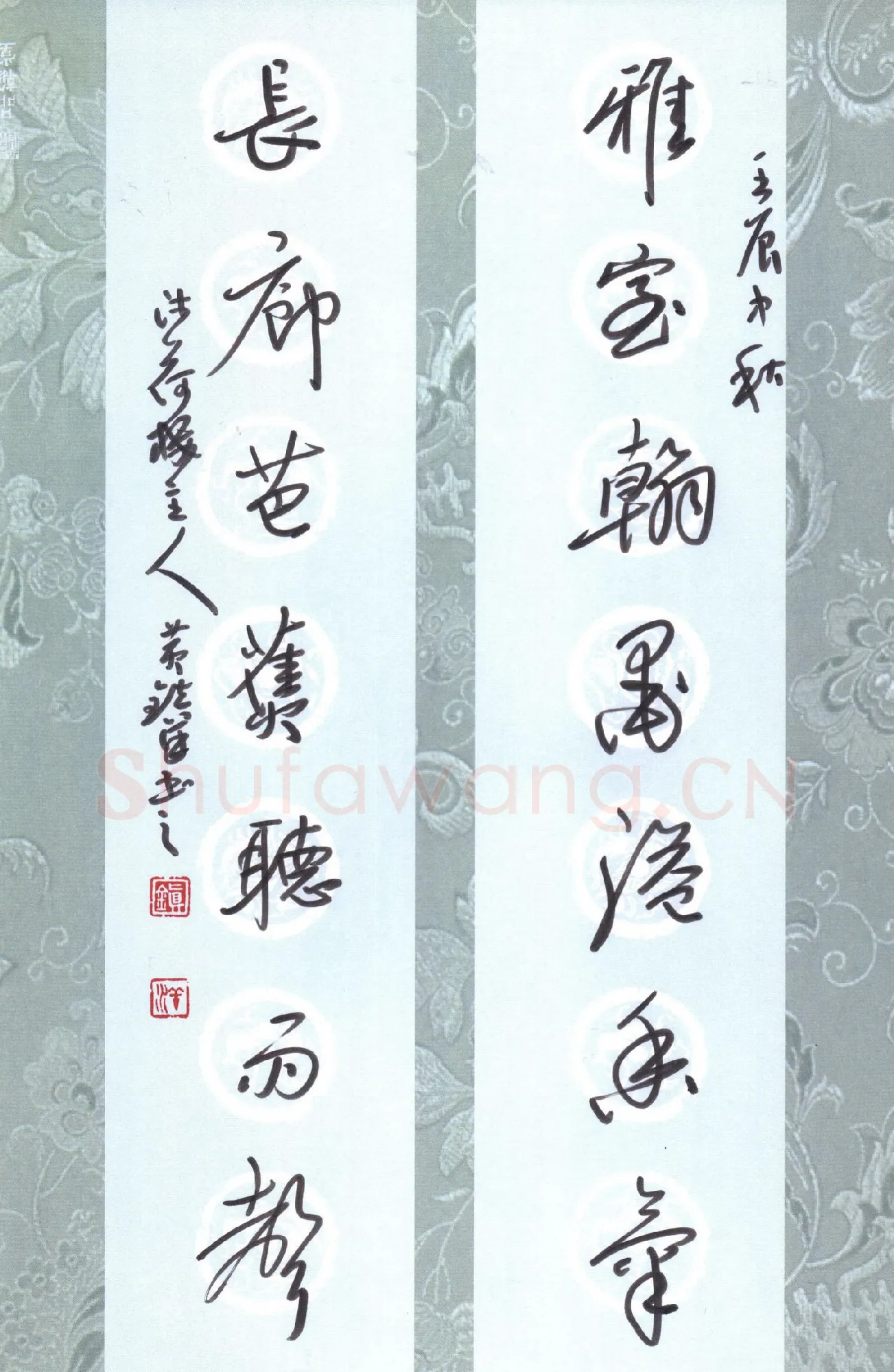 黄镇洋硬笔行草雅室长廊七言联,黄镇洋硬笔书法作品