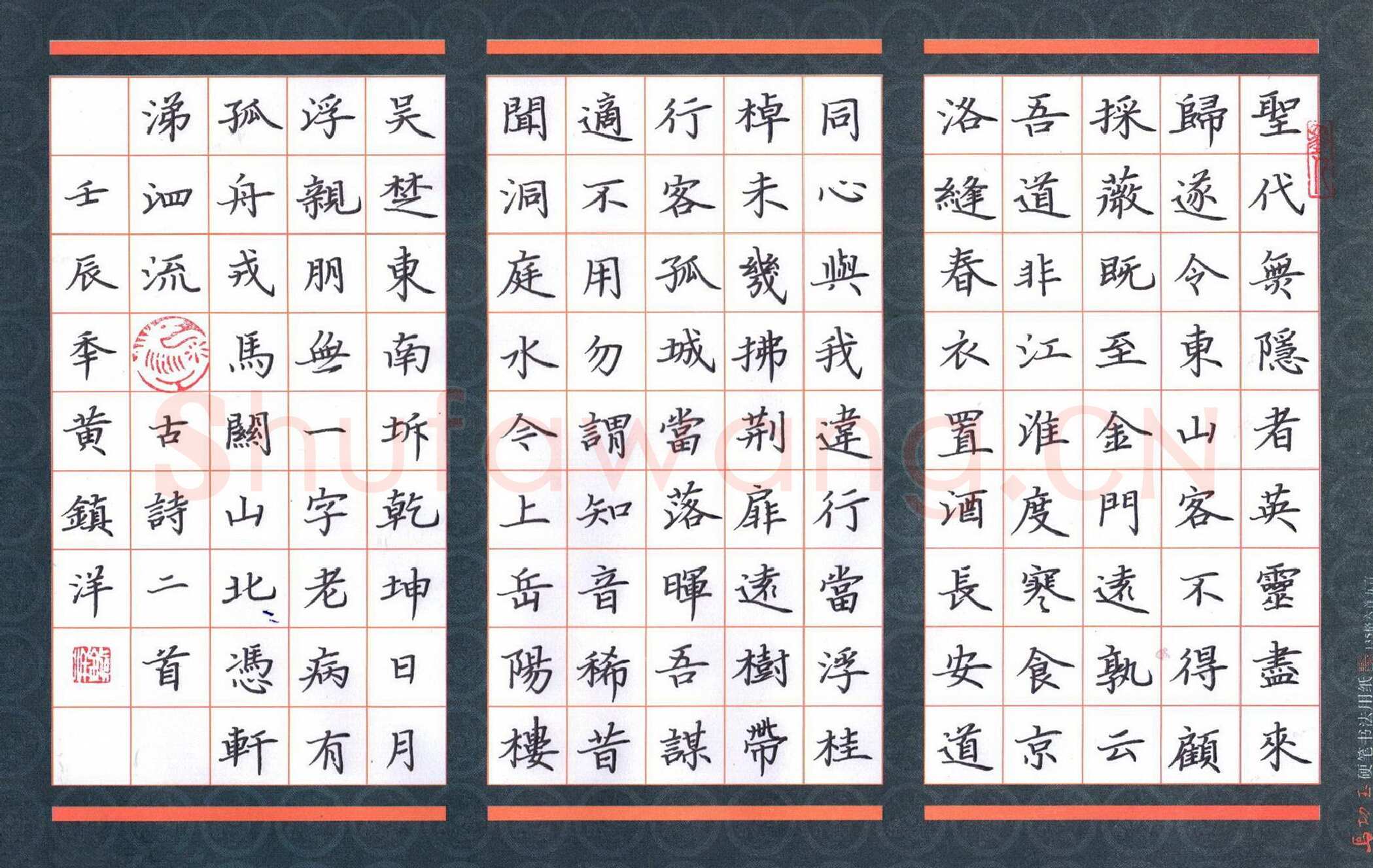 黄镇洋硬笔楷书古诗二首,黄镇洋硬笔书法作品