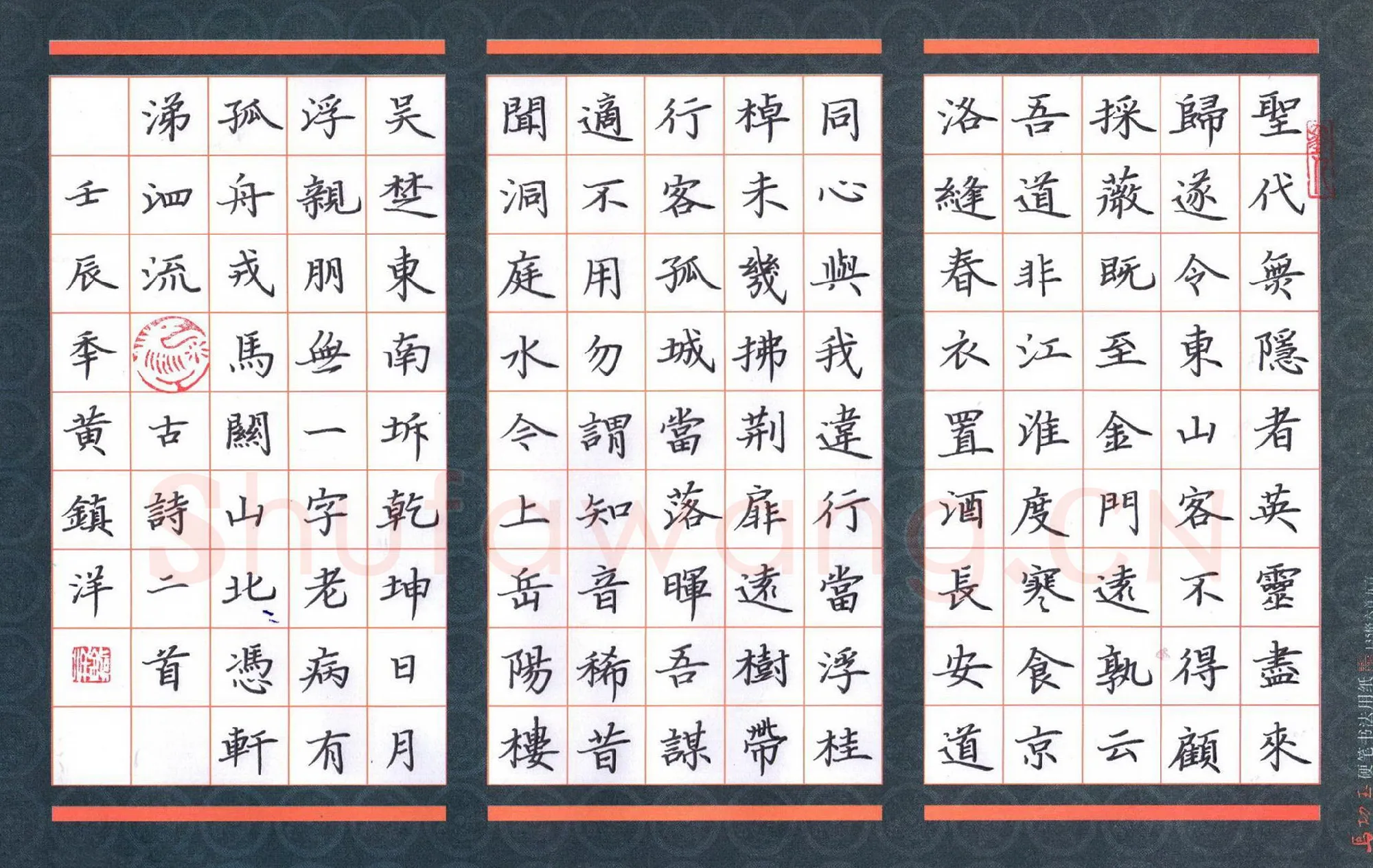 黄镇洋硬笔楷书古诗二首,黄镇洋硬笔书法作品