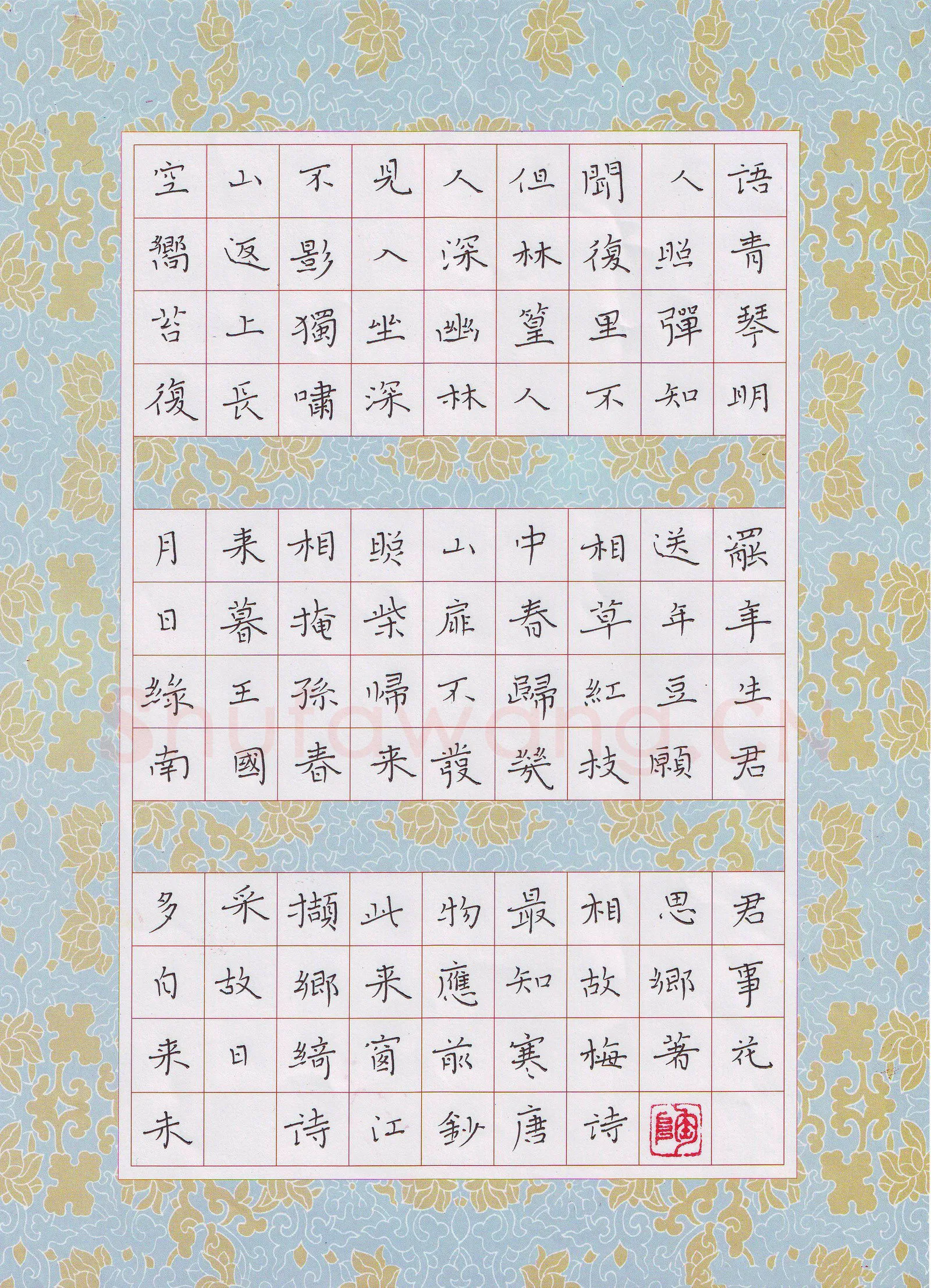 陶诗江硬笔楷书唐诗,陶诗江硬笔书法作品