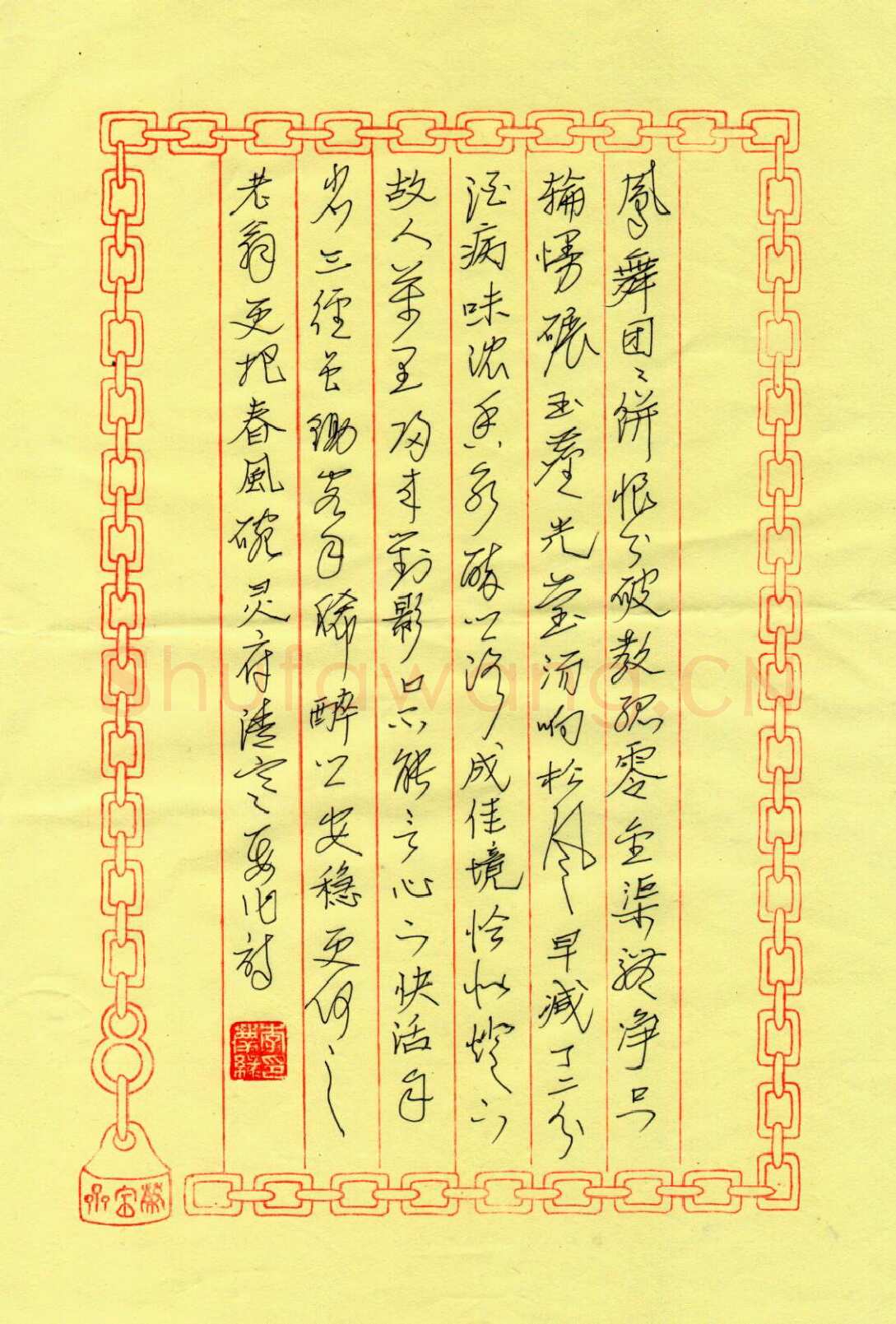 李庆绿硬笔行书凤舞团团,李庆绿硬笔书法作品